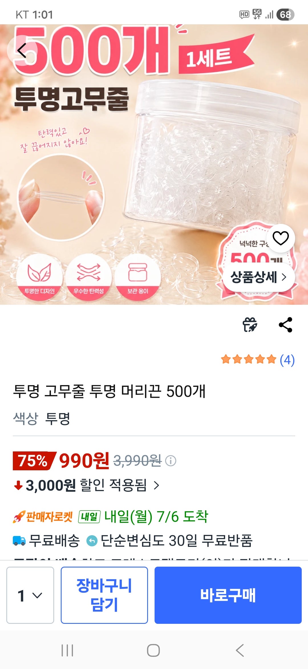 핫딜 이미지