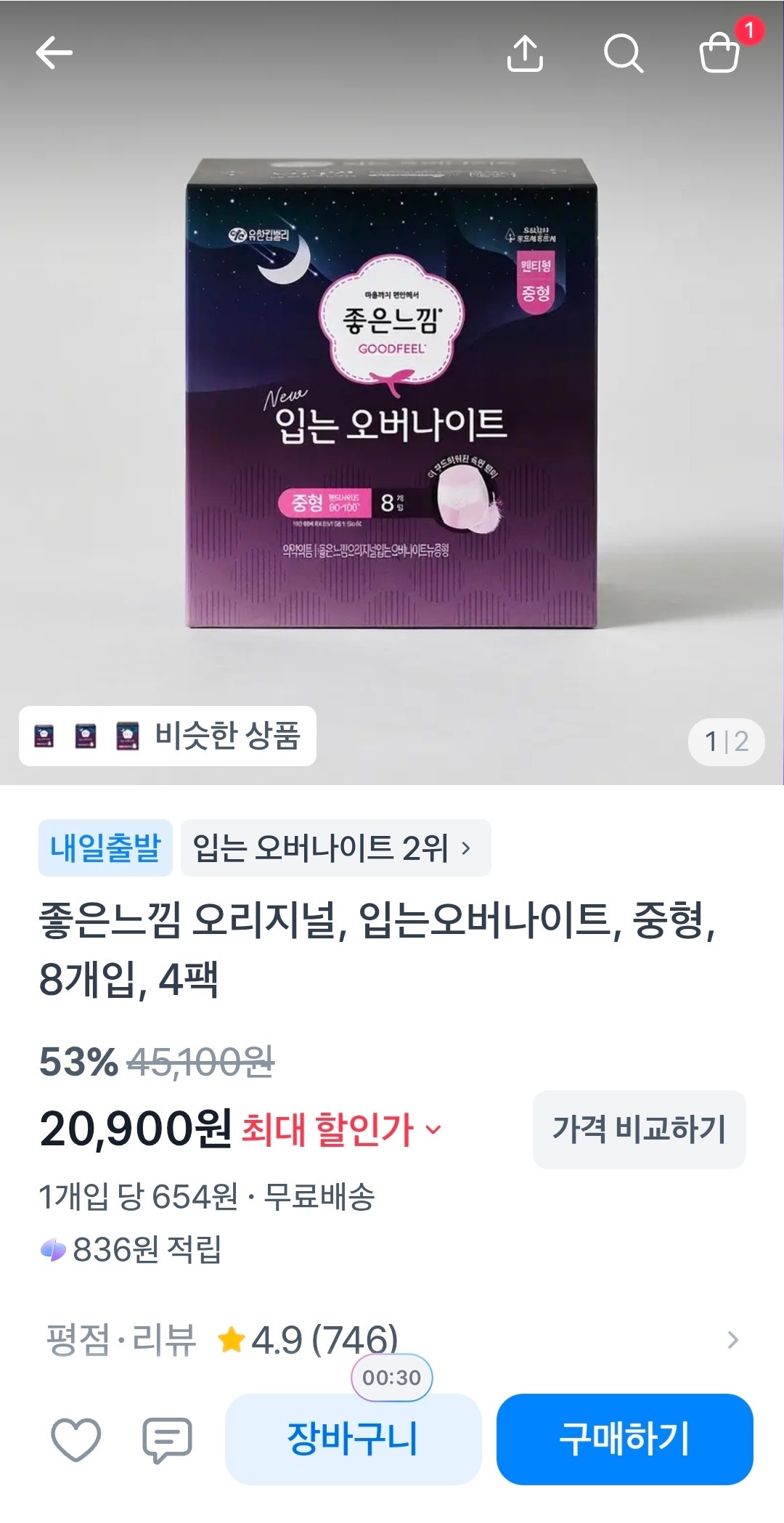 핫딜 이미지
