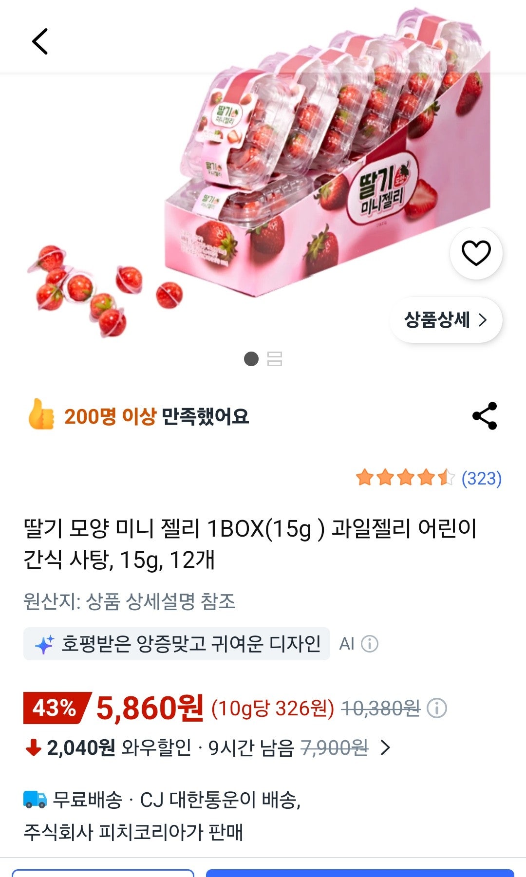 핫딜 이미지