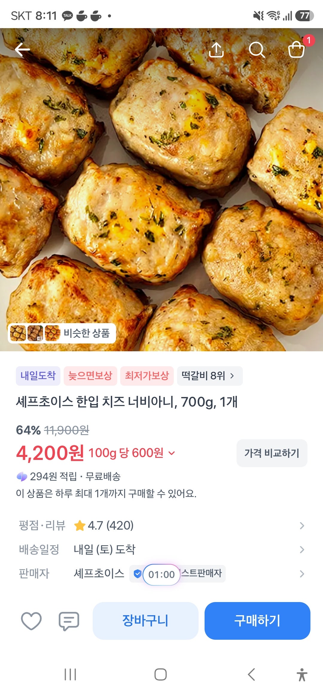 핫딜 이미지