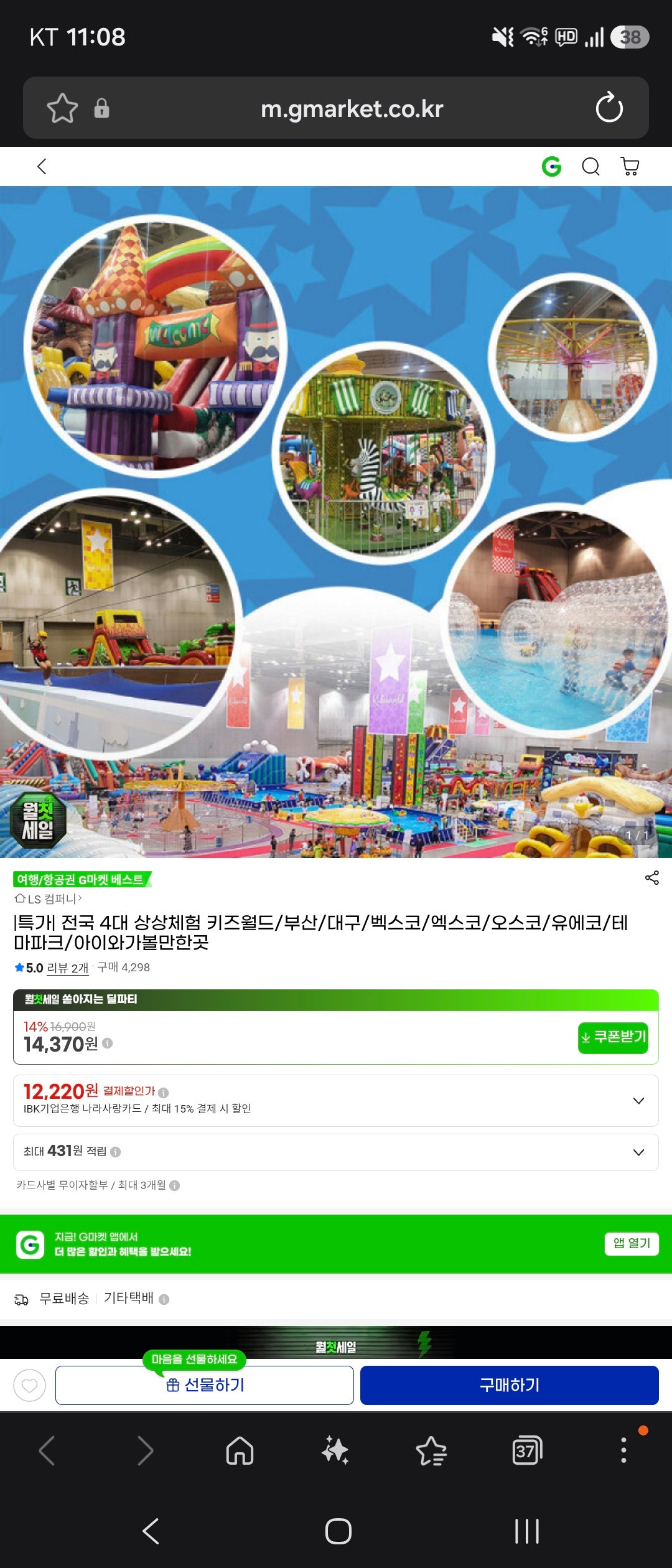 핫딜 이미지