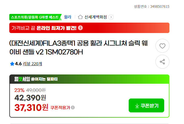 핫딜 이미지