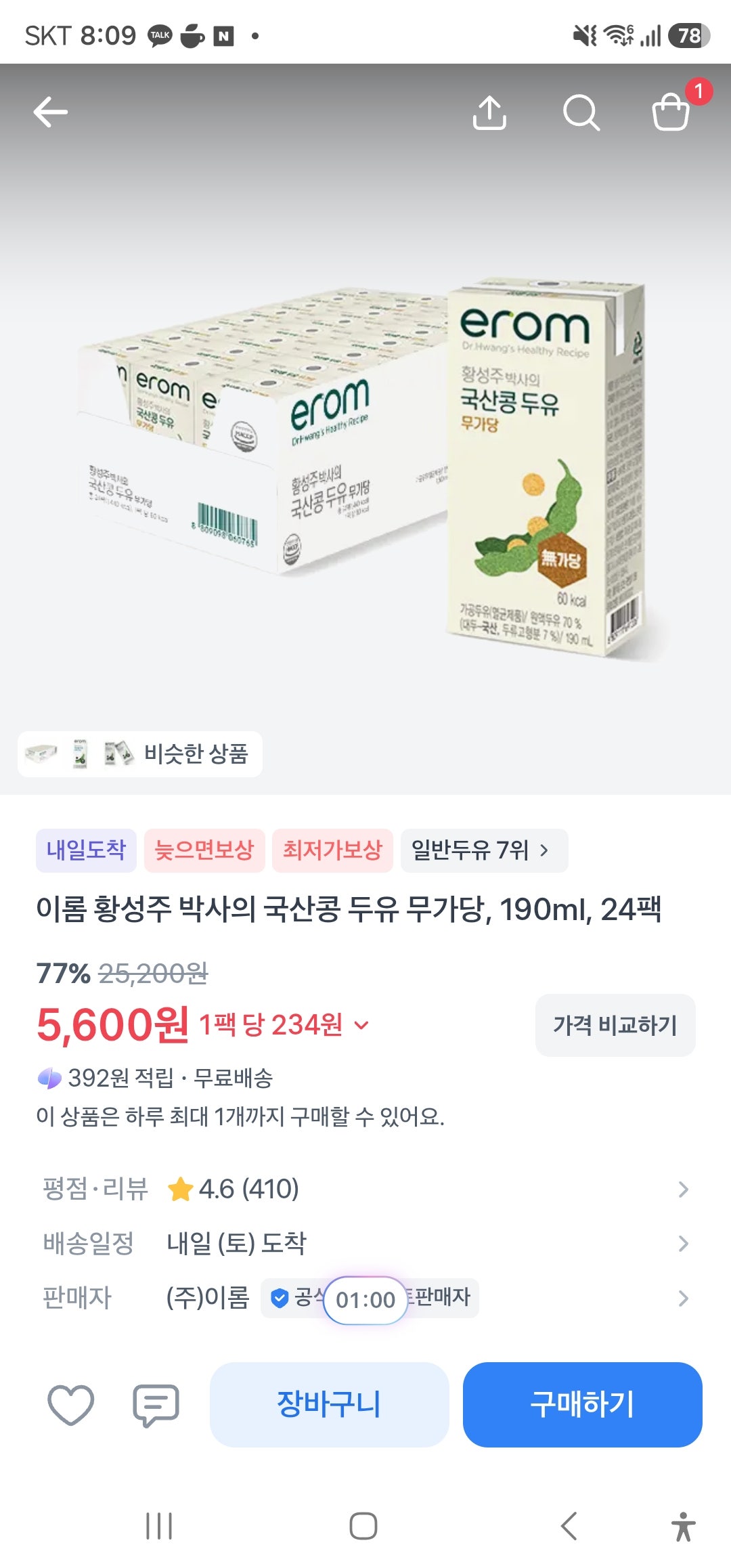 핫딜 이미지