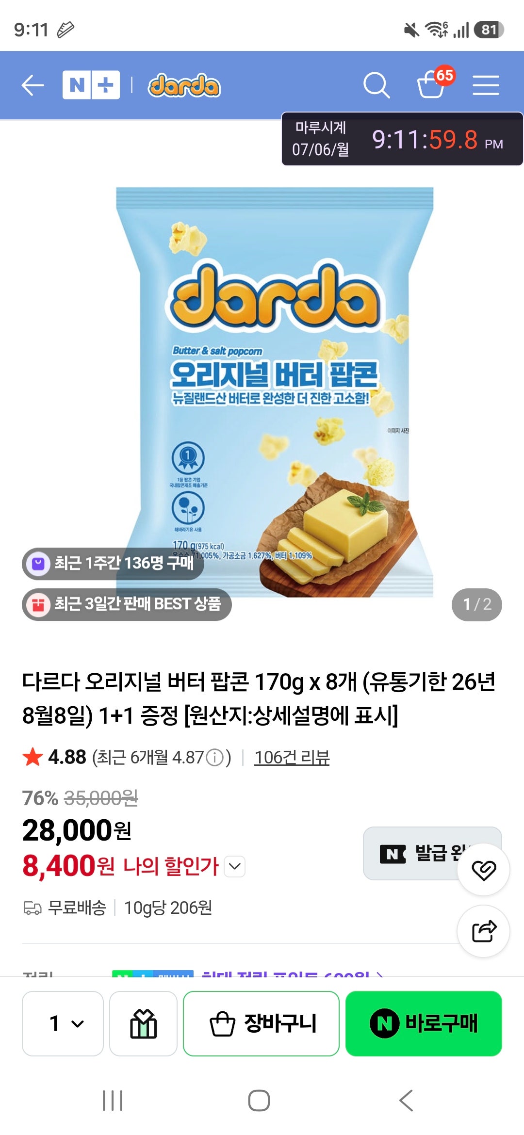 핫딜 이미지