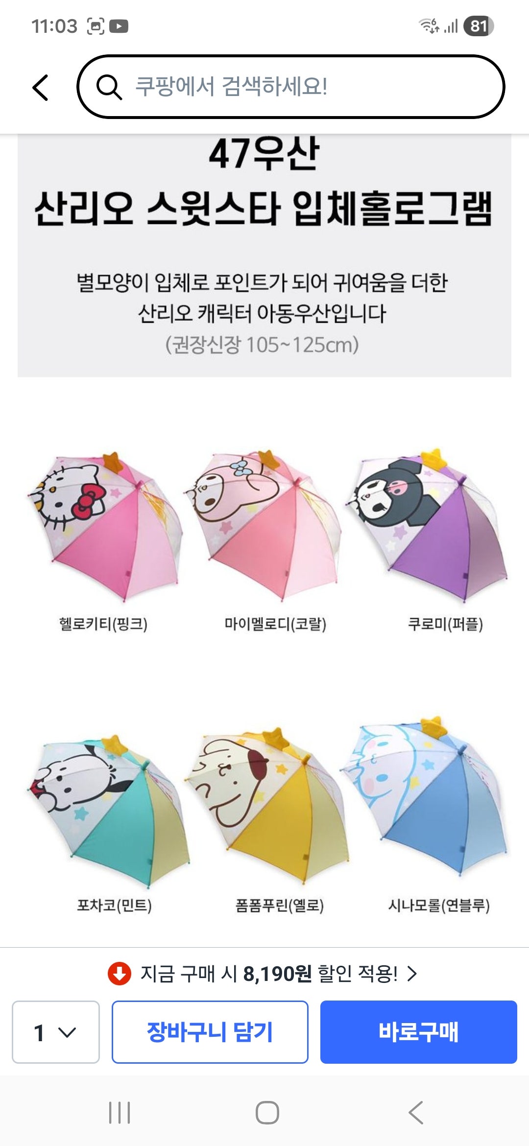 핫딜 이미지