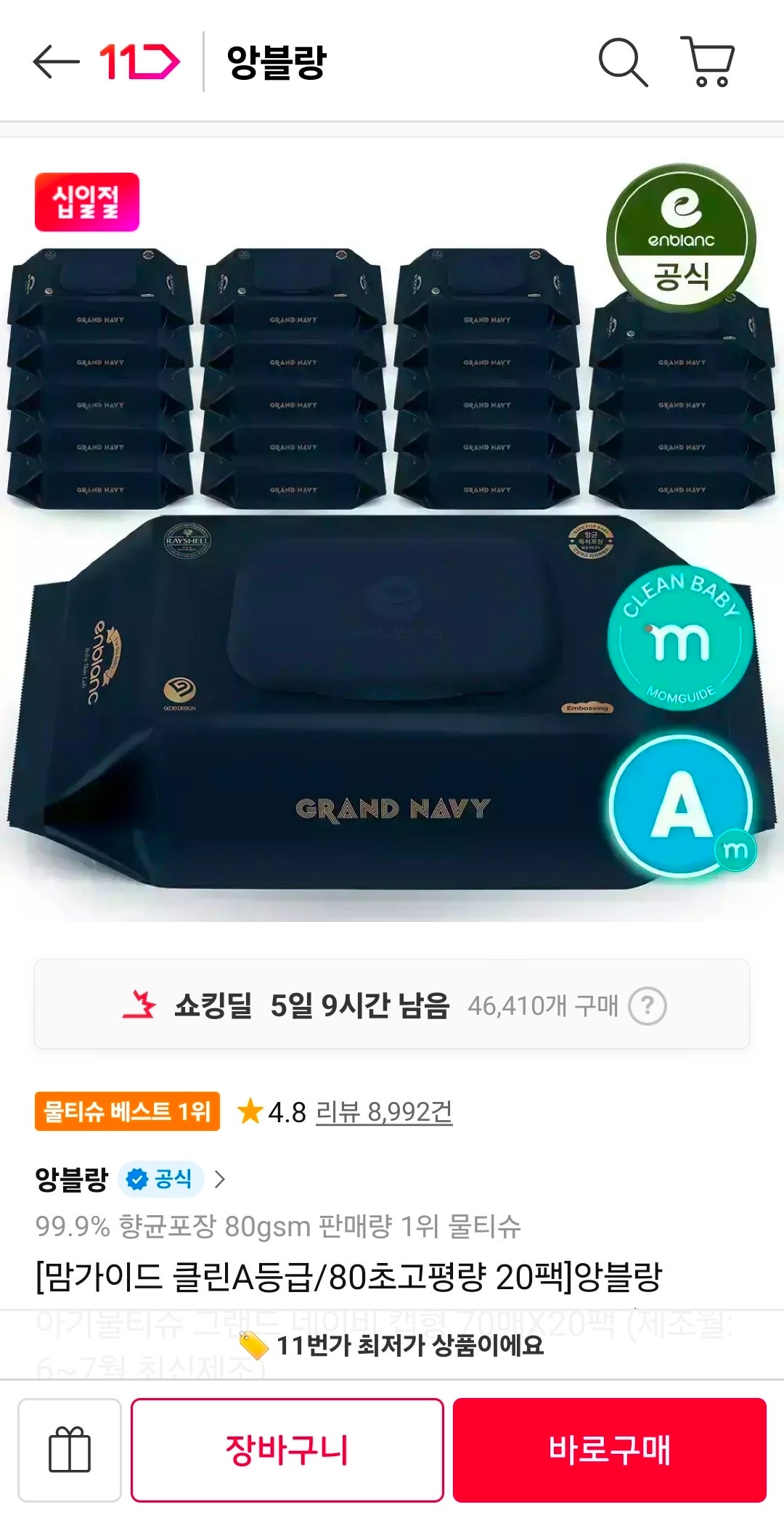 핫딜 이미지