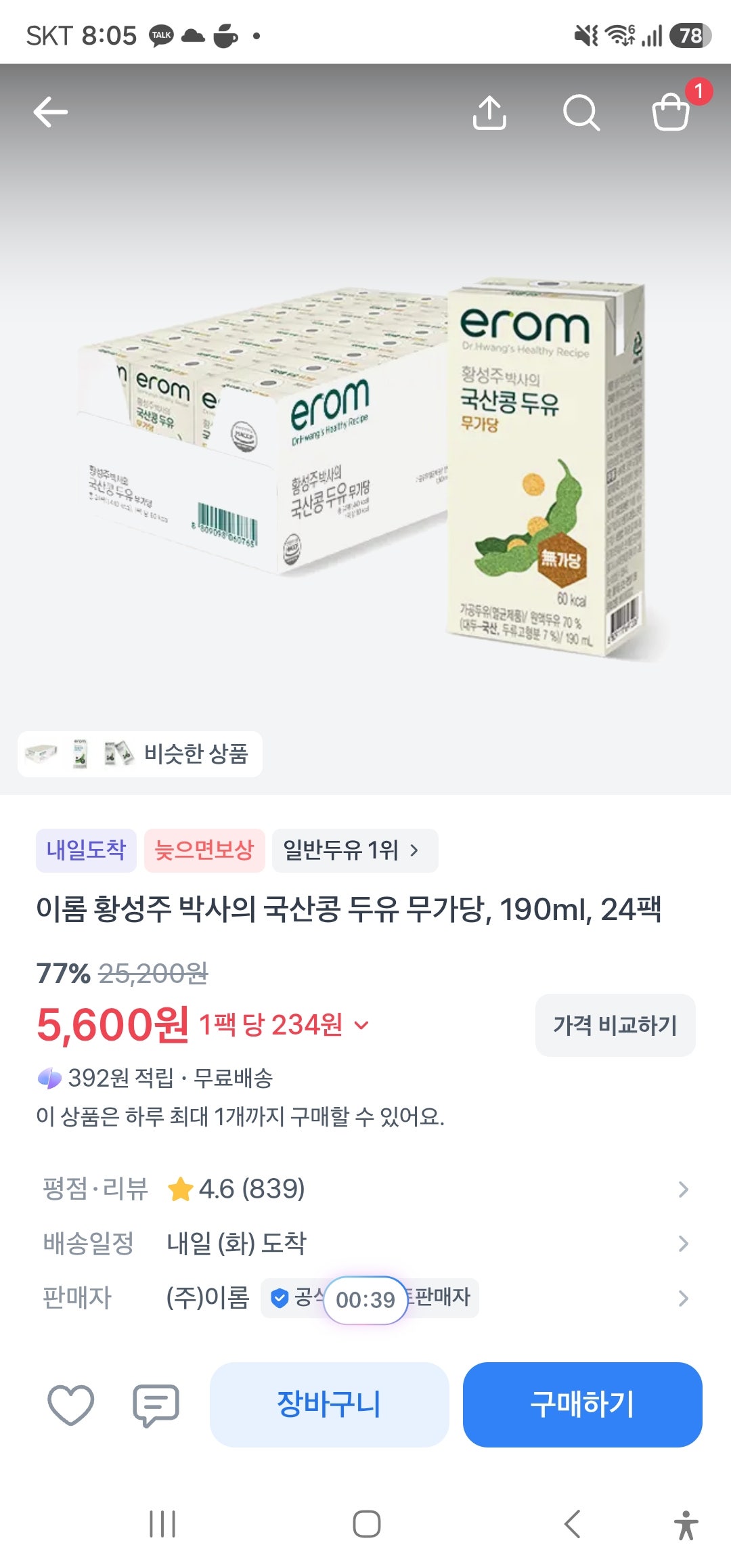 핫딜 이미지