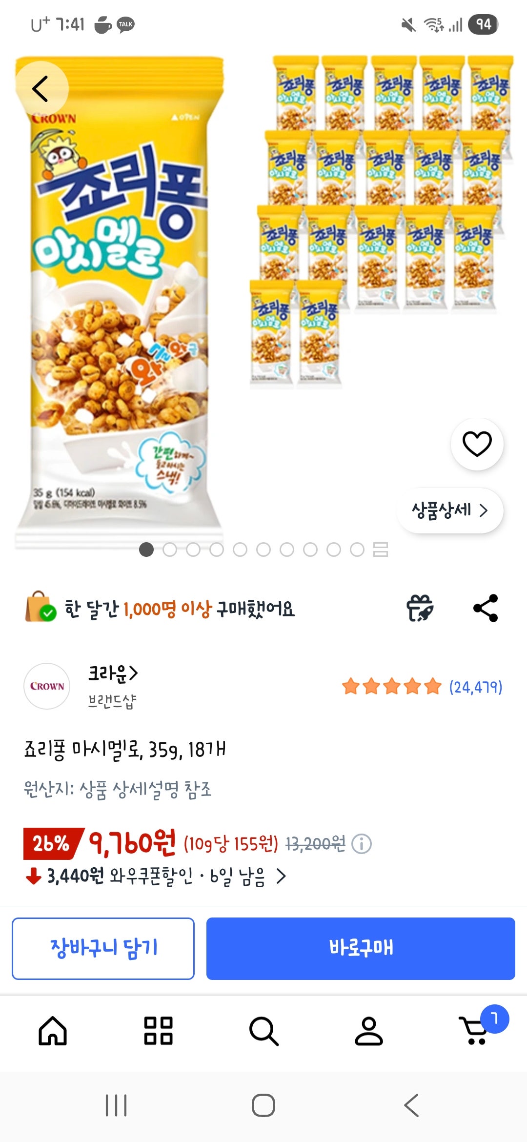 핫딜 이미지