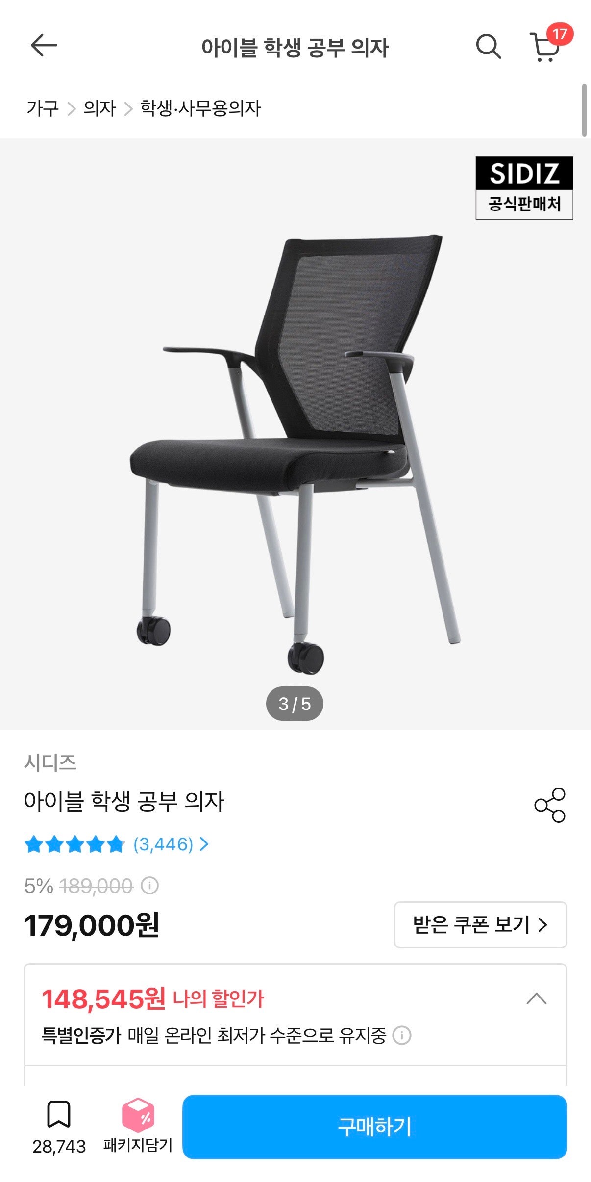 핫딜 이미지