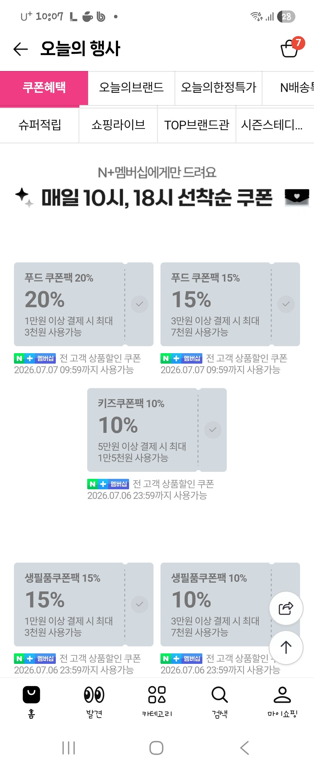 핫딜 이미지