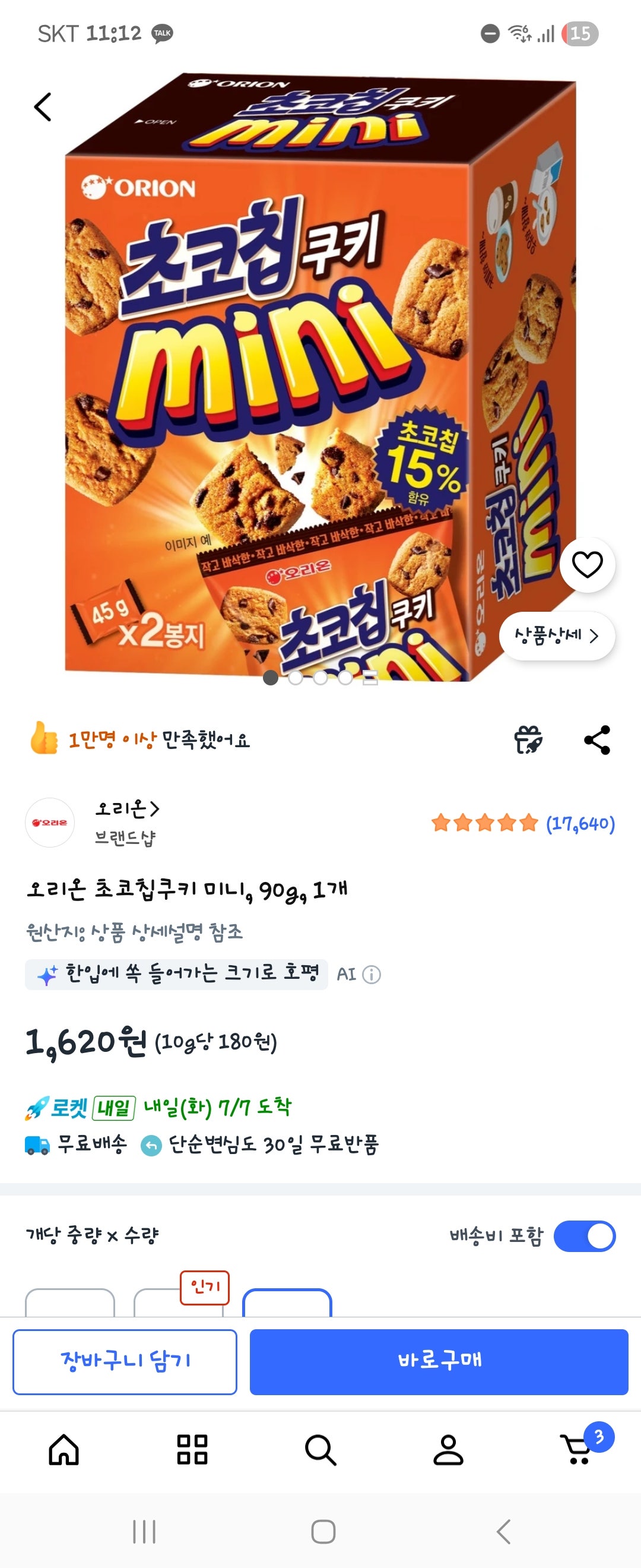 핫딜 이미지