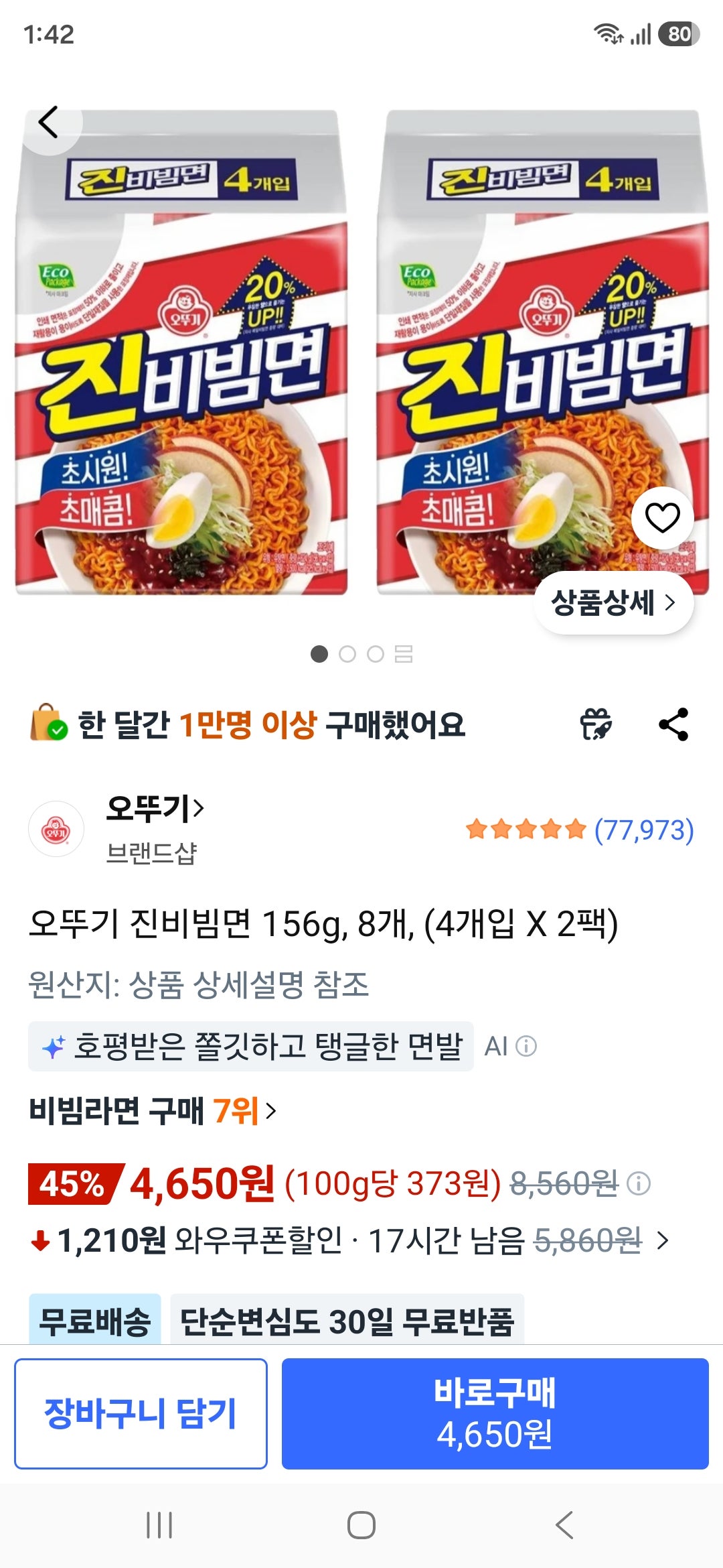 핫딜 이미지