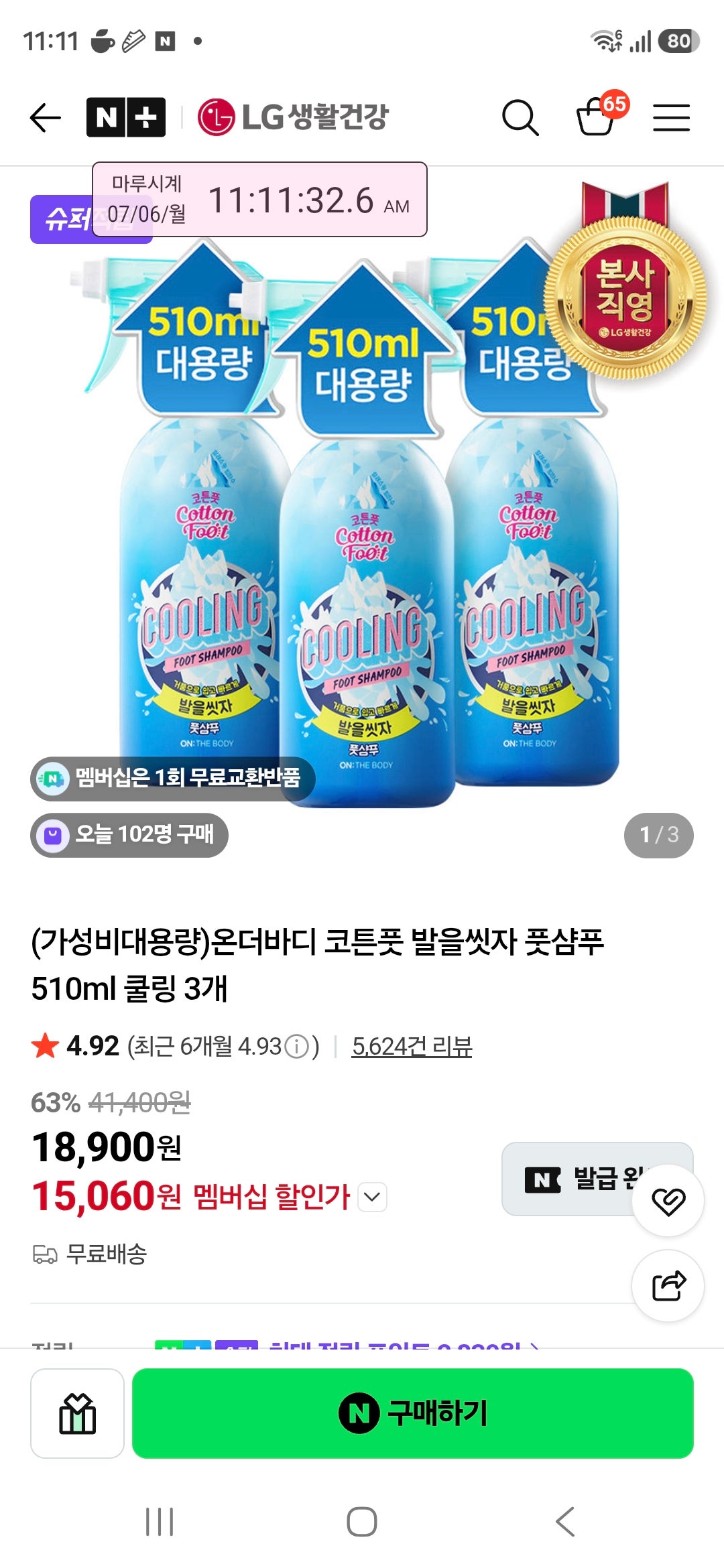 핫딜 이미지