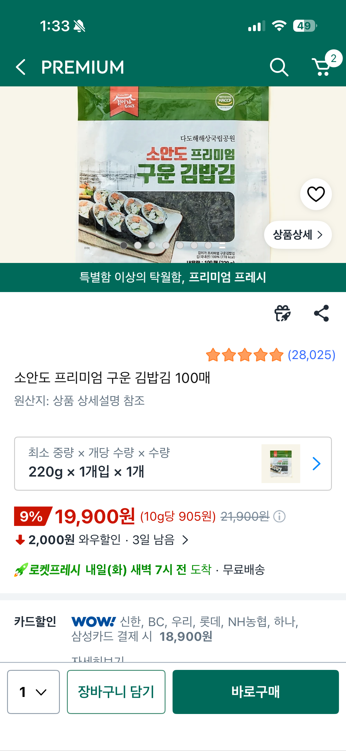 핫딜 이미지