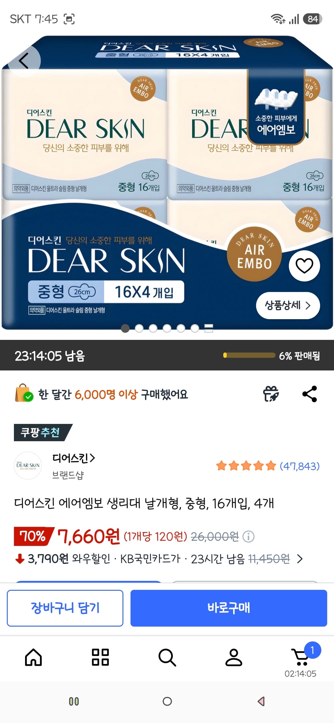 핫딜 이미지