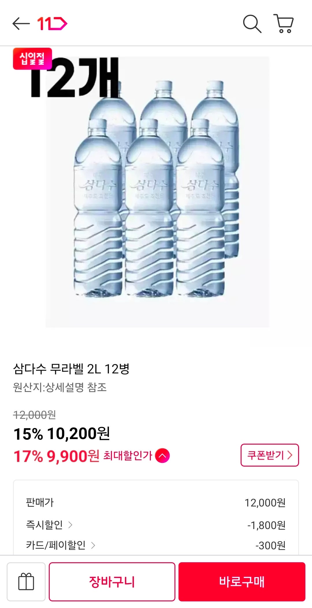 핫딜 이미지