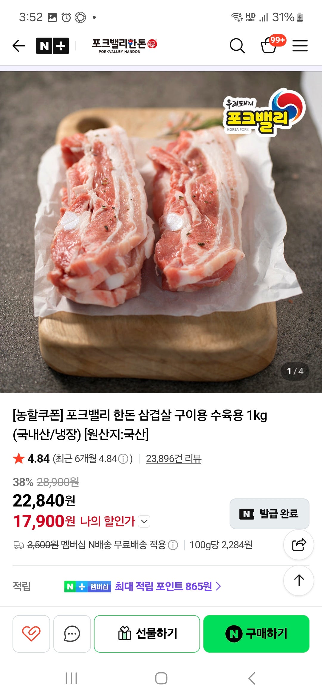 핫딜 이미지