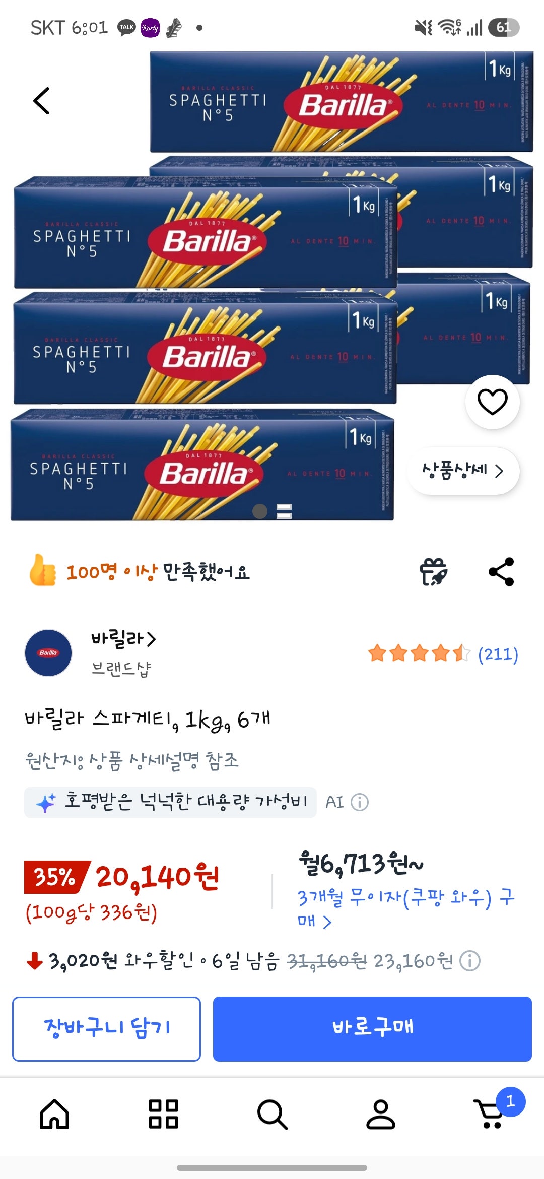 핫딜 이미지