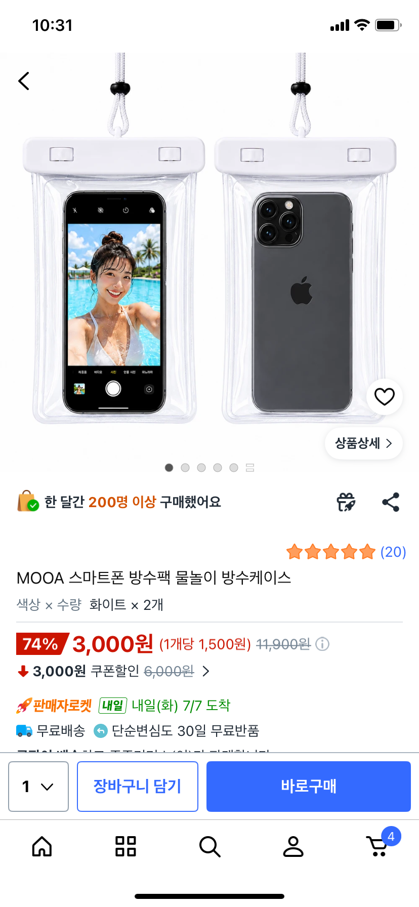 핫딜 이미지