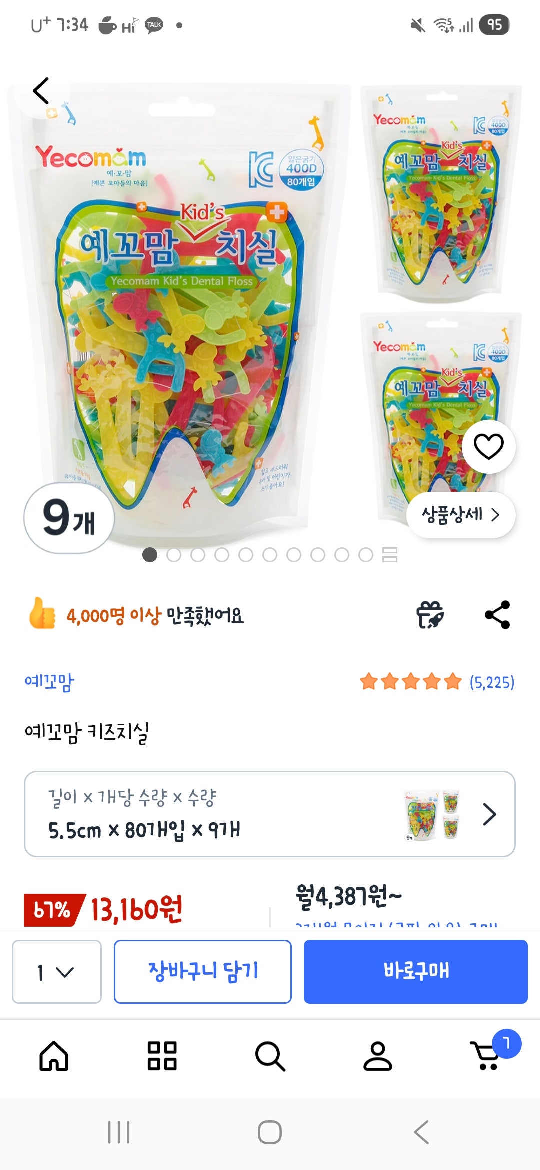 핫딜 이미지