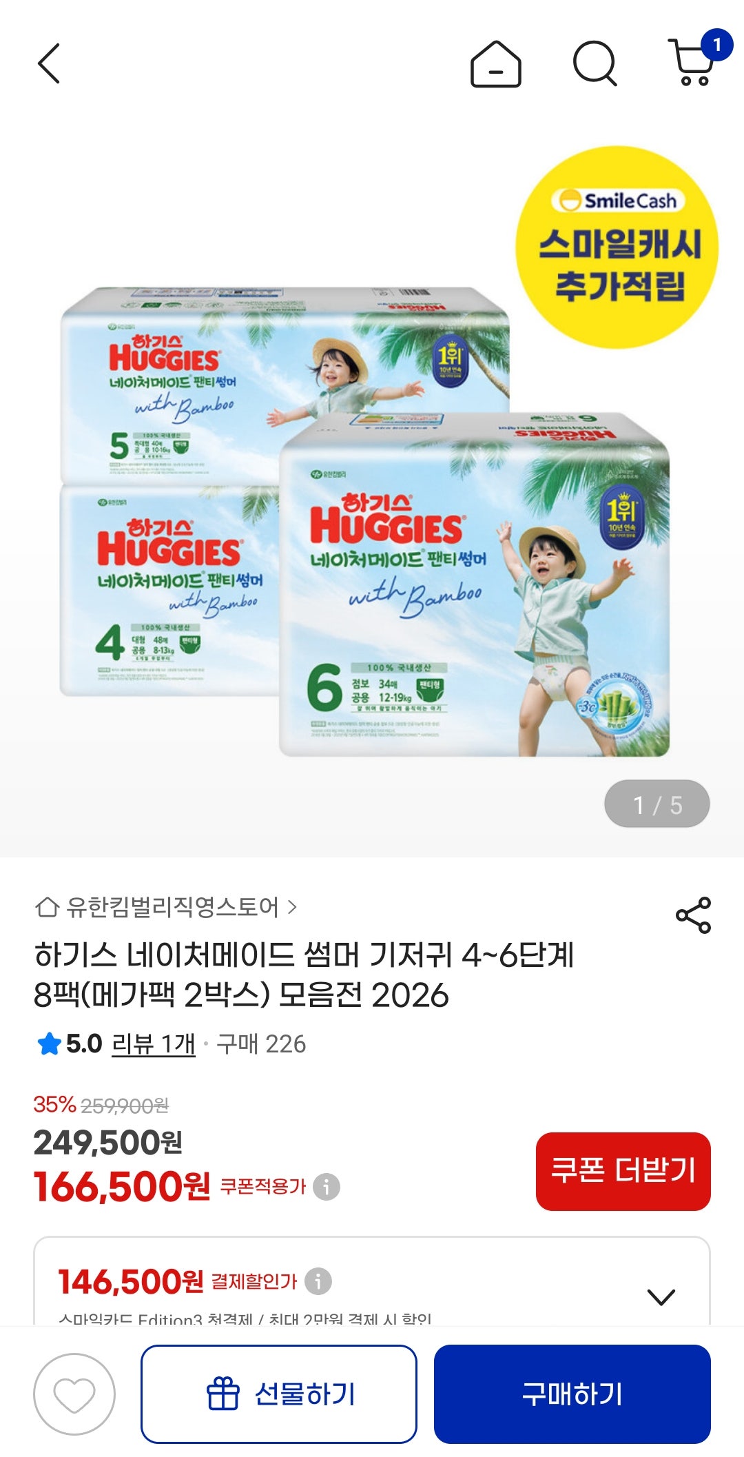 핫딜 이미지