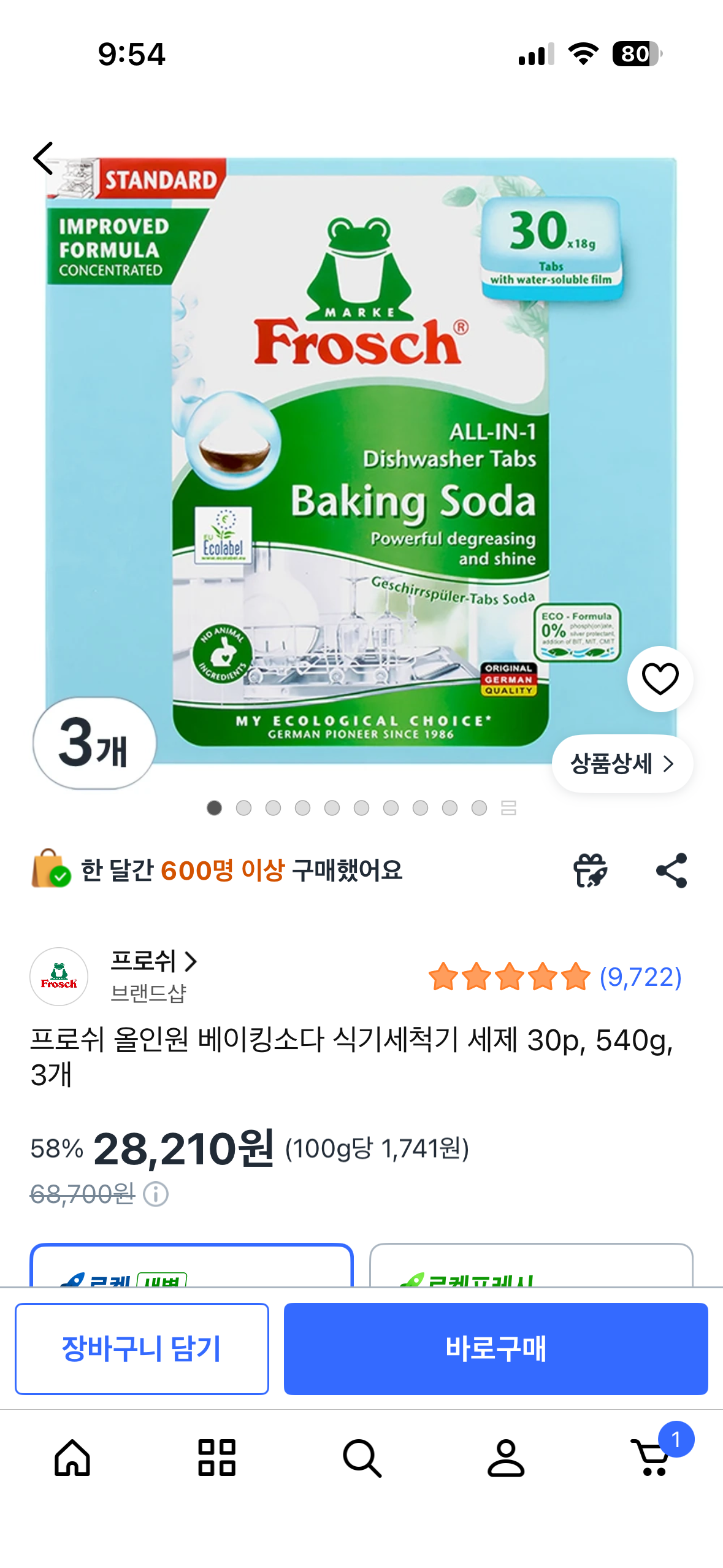 핫딜 이미지