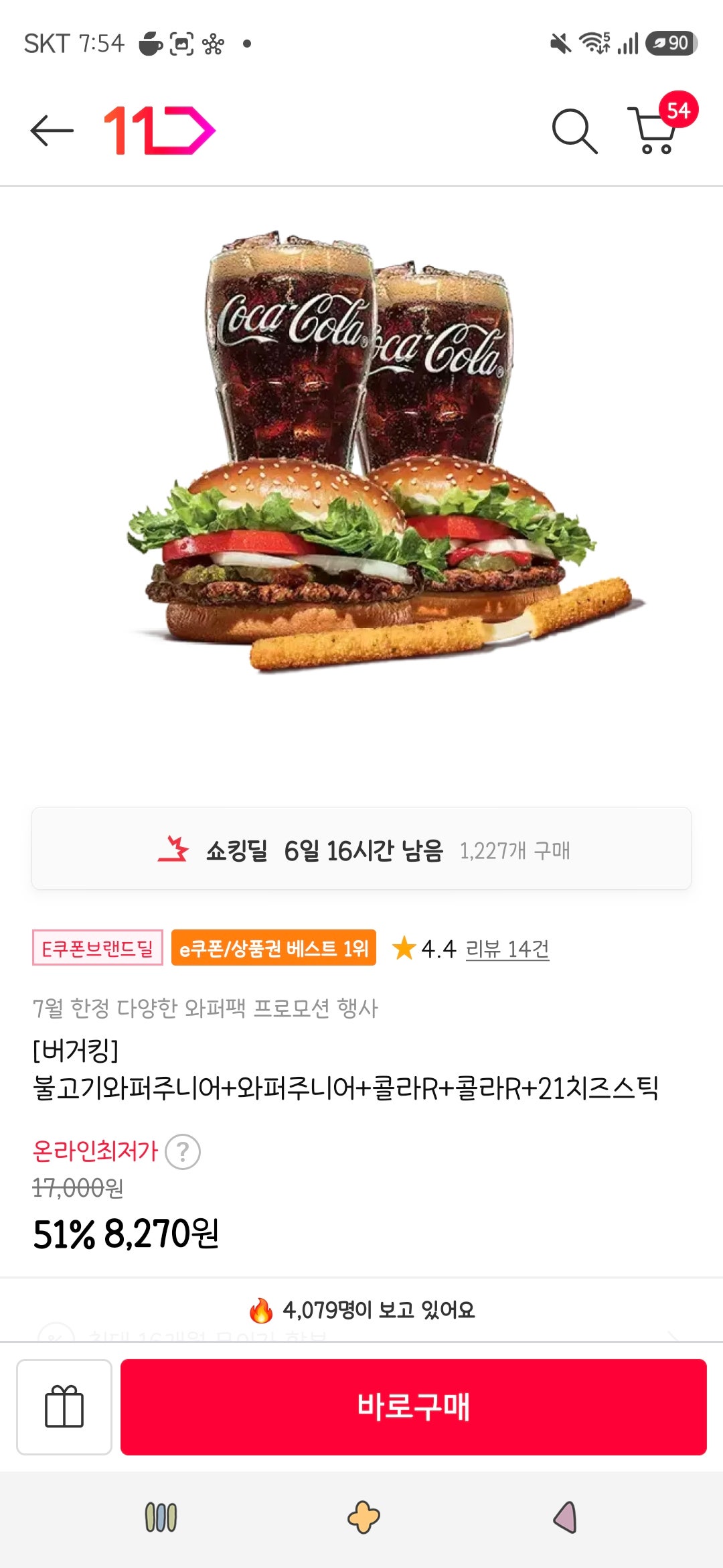핫딜 이미지