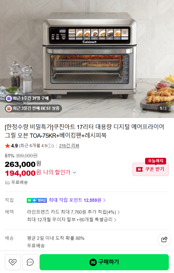 핫딜 이미지