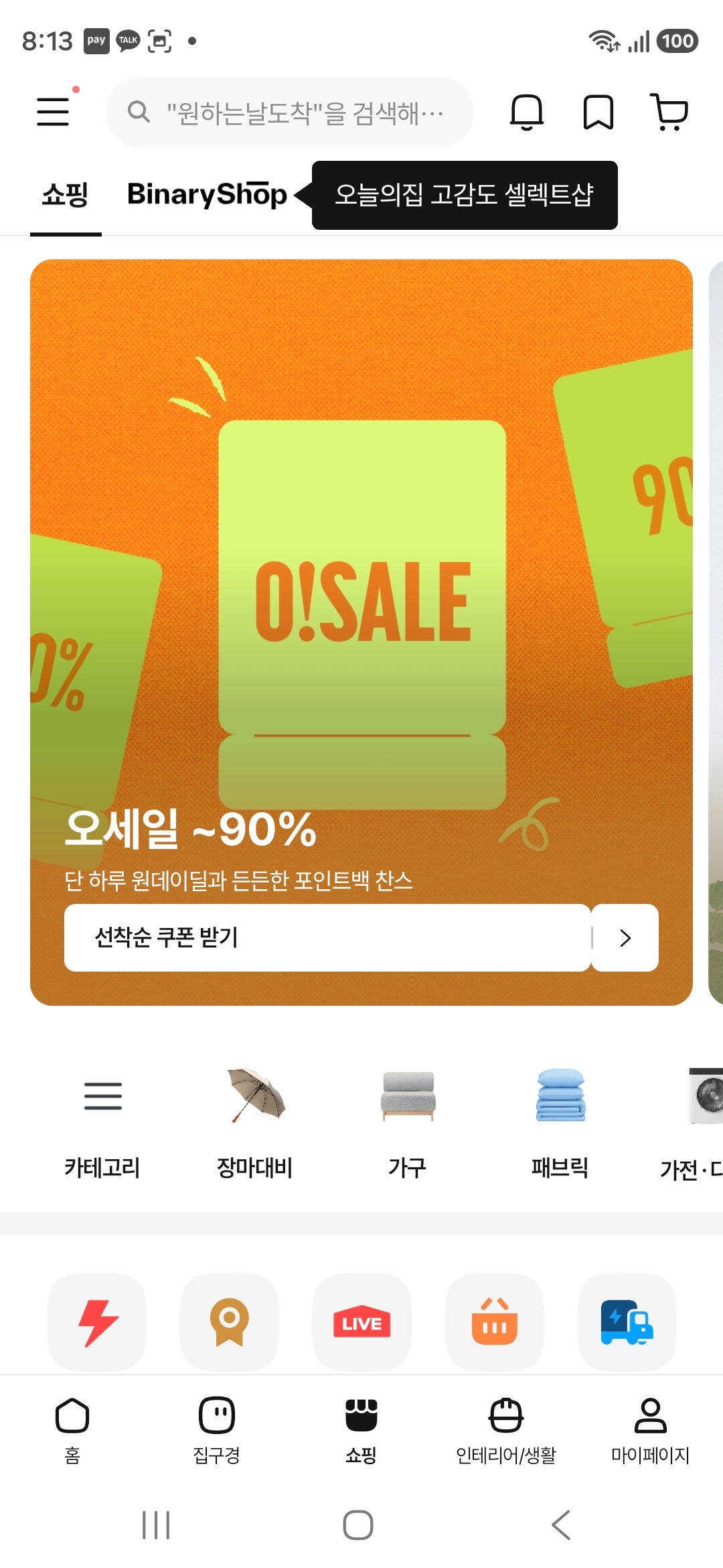 핫딜 이미지