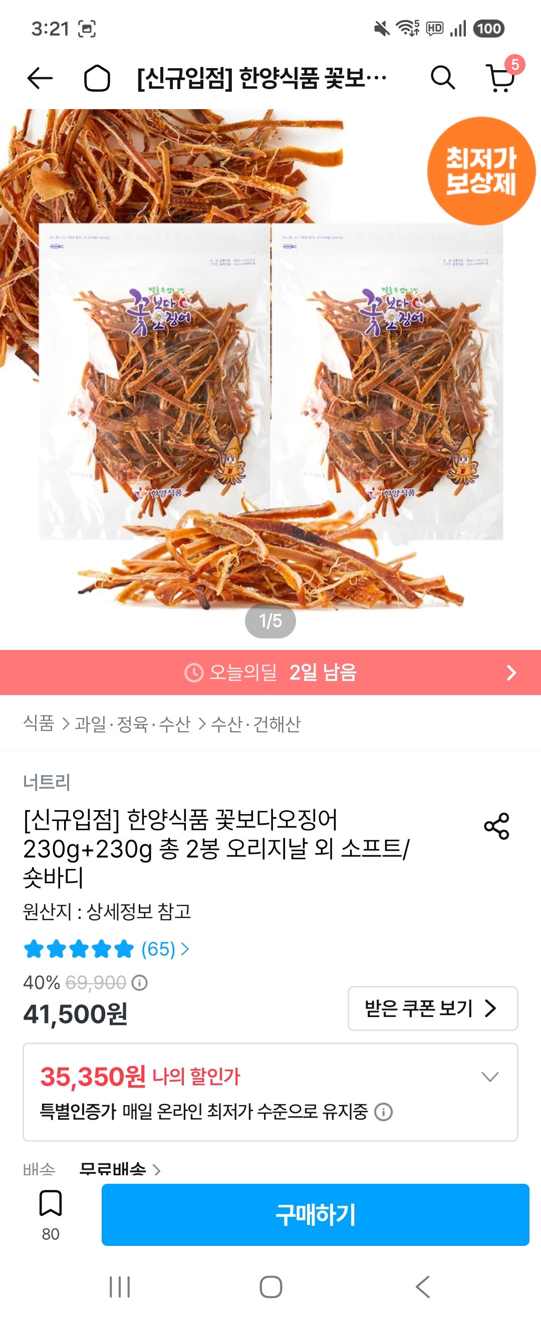 핫딜 이미지