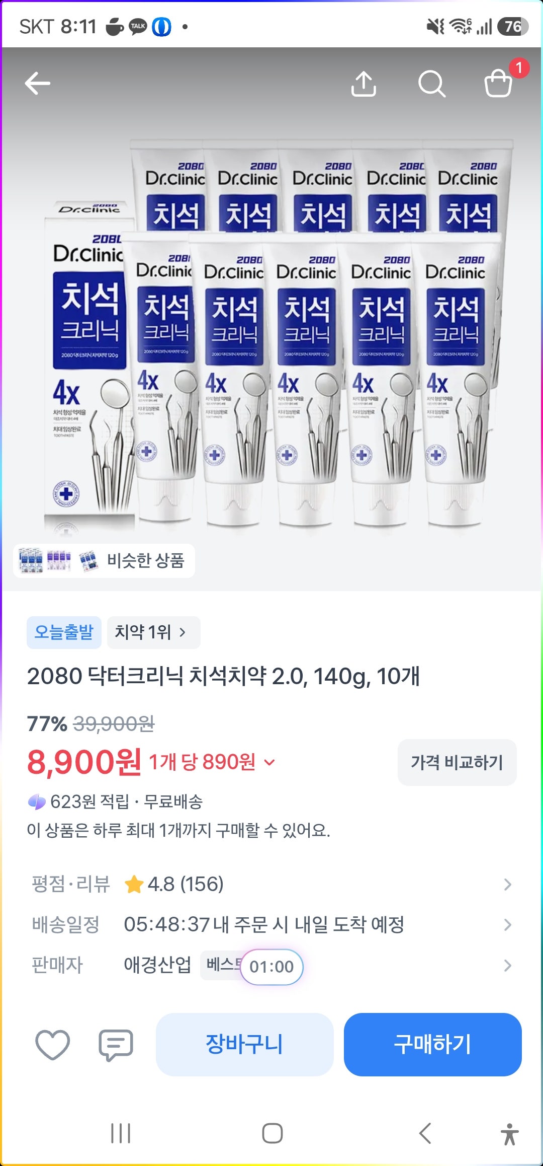 핫딜 이미지