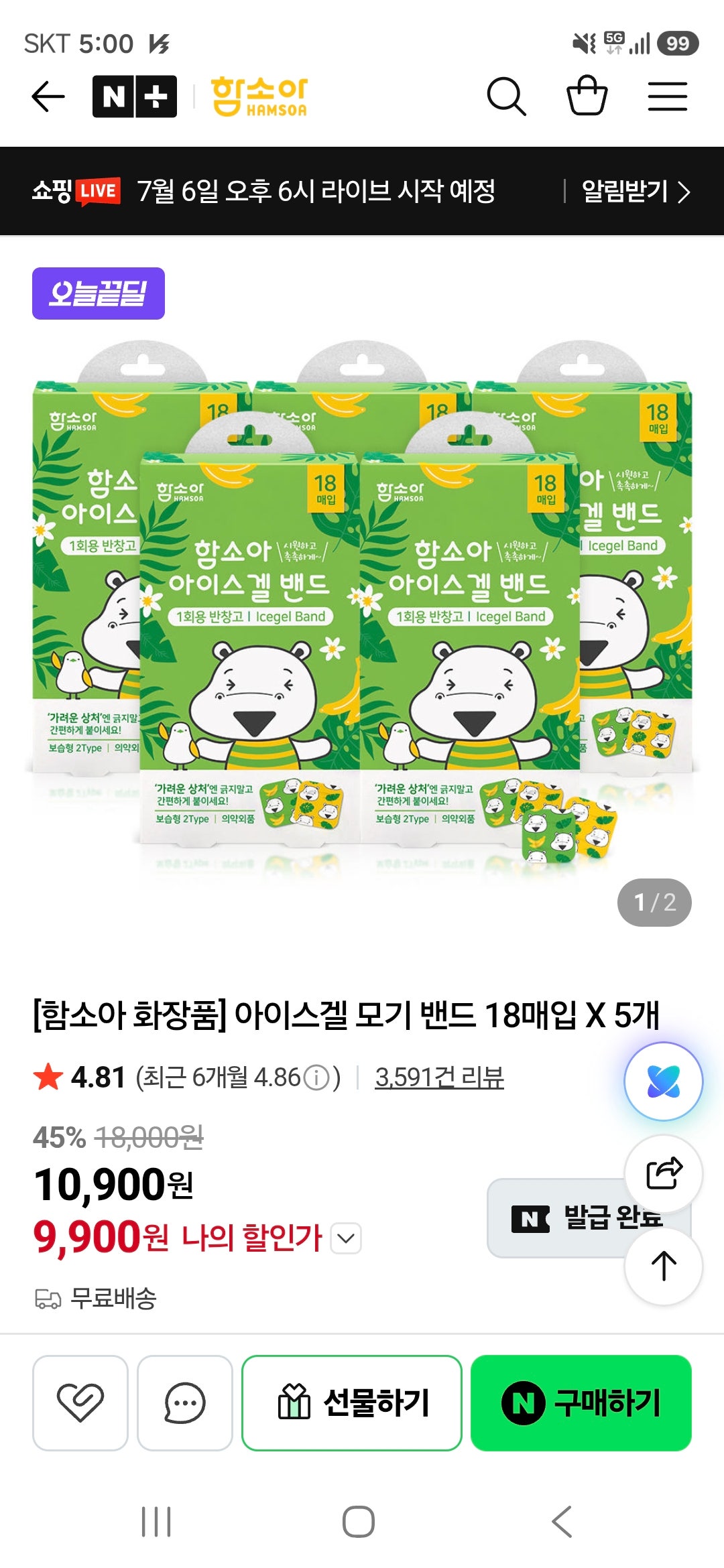 핫딜 이미지