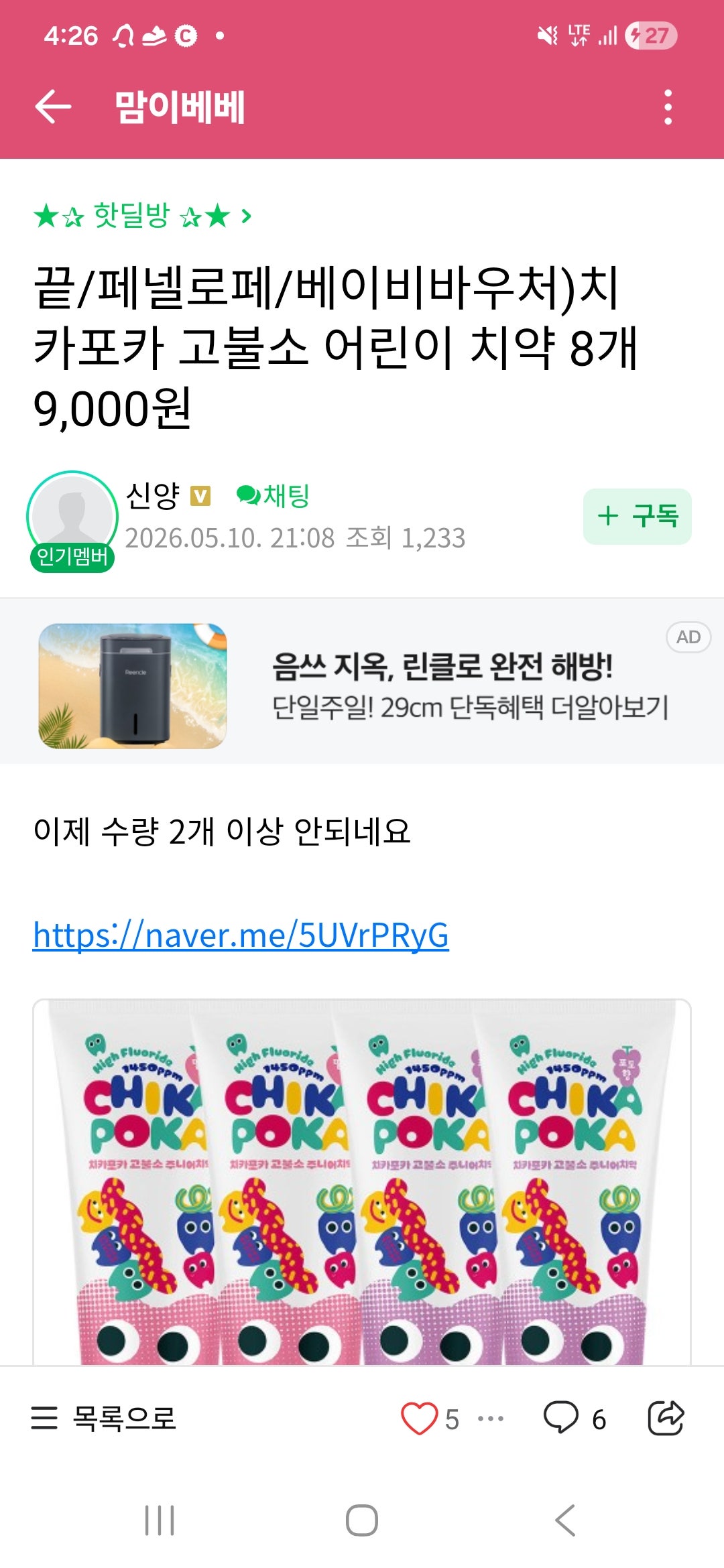 핫딜 이미지