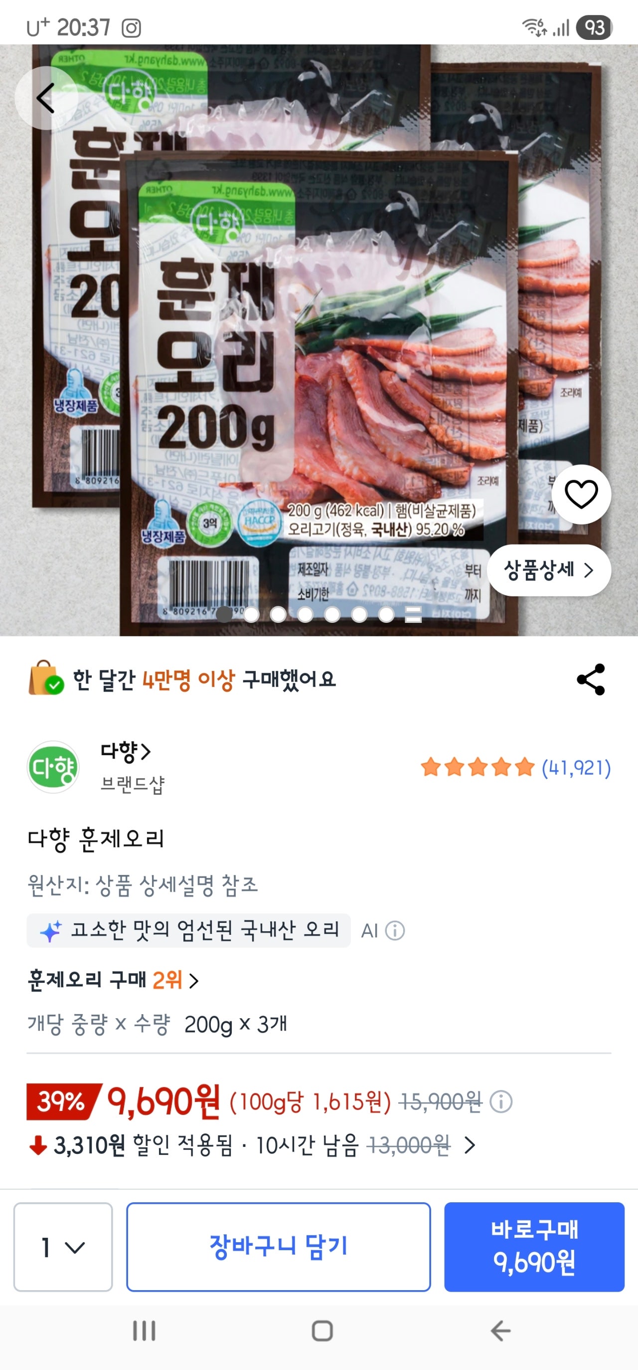 핫딜 이미지