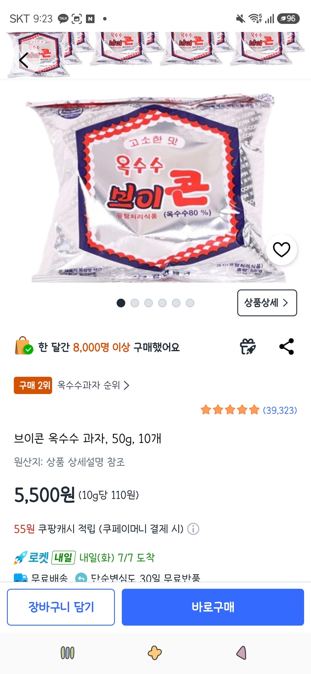 핫딜 이미지