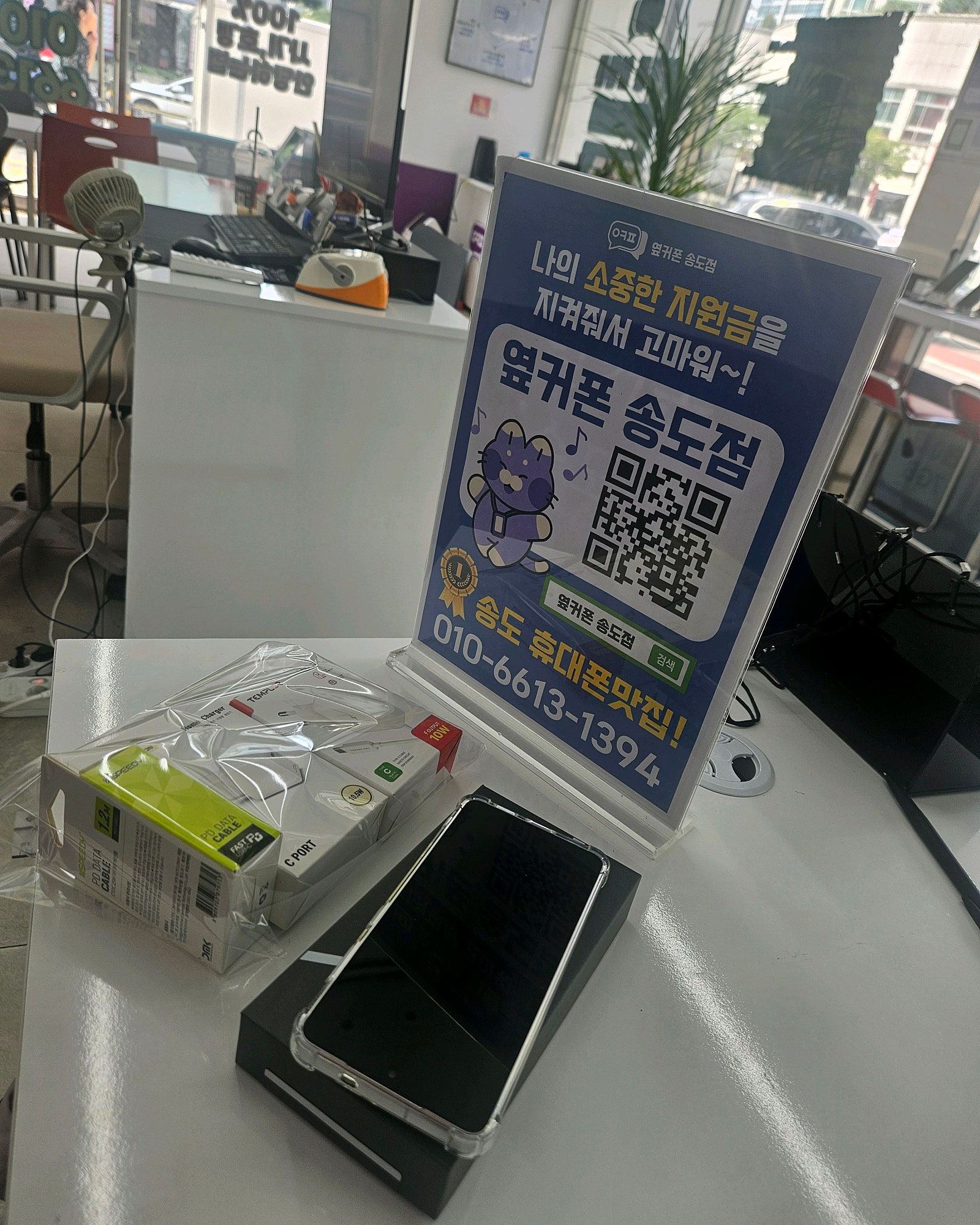 사장님이 엄청 저렴하게 해주셨어요
