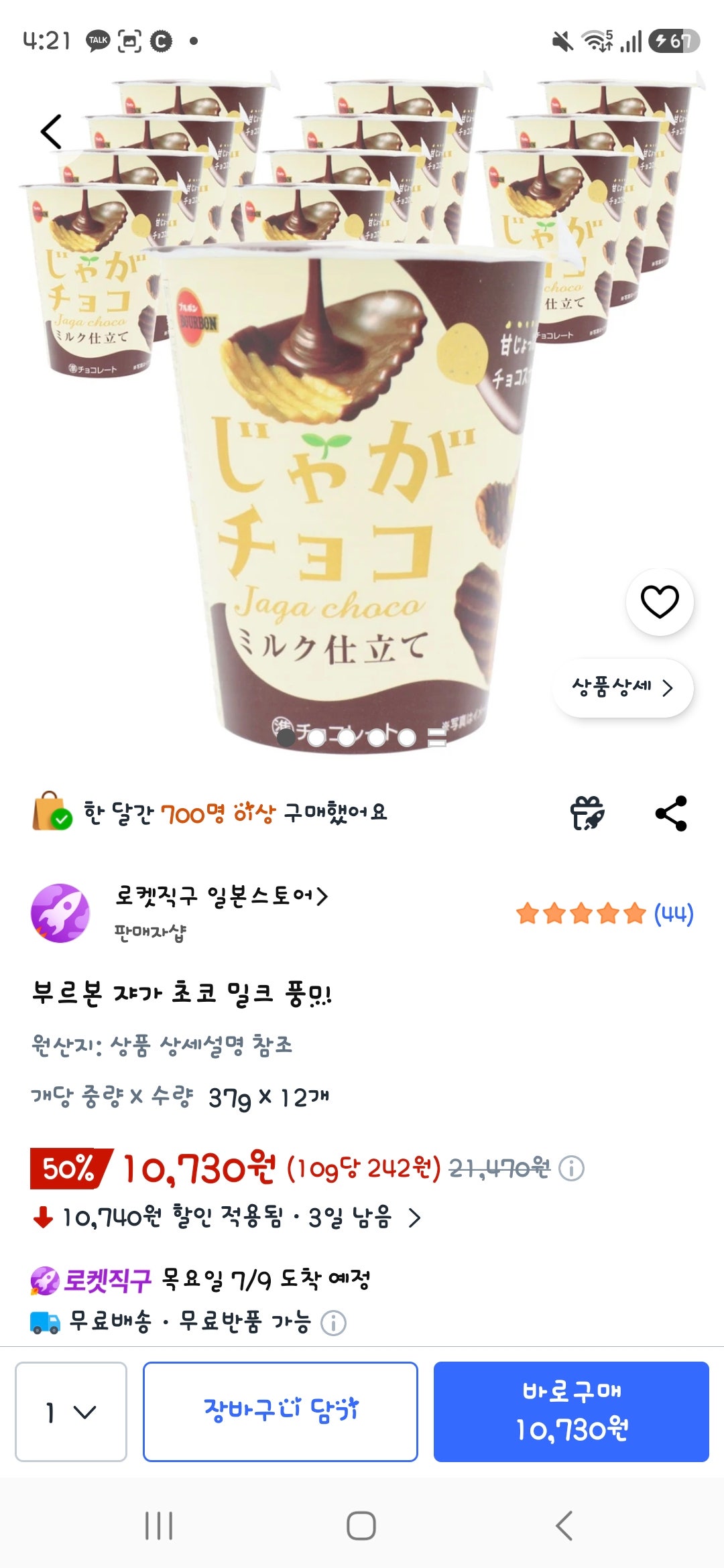 핫딜 이미지