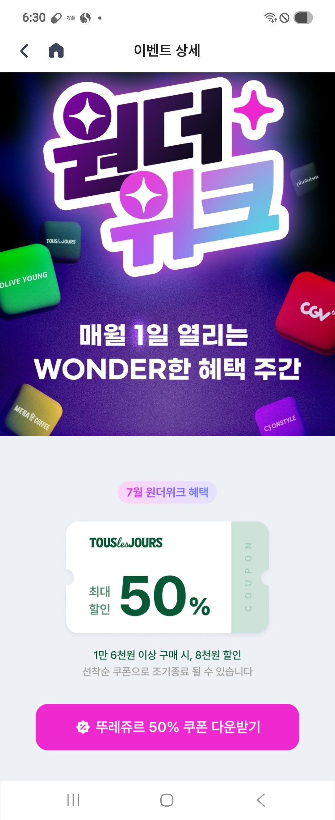 핫딜 이미지