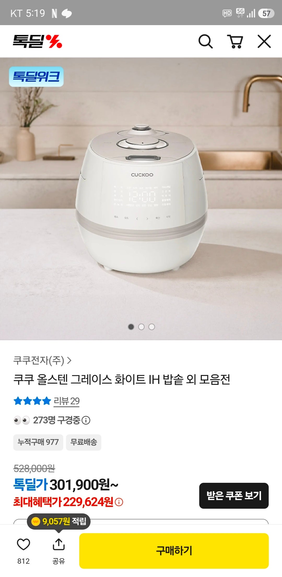 핫딜 이미지