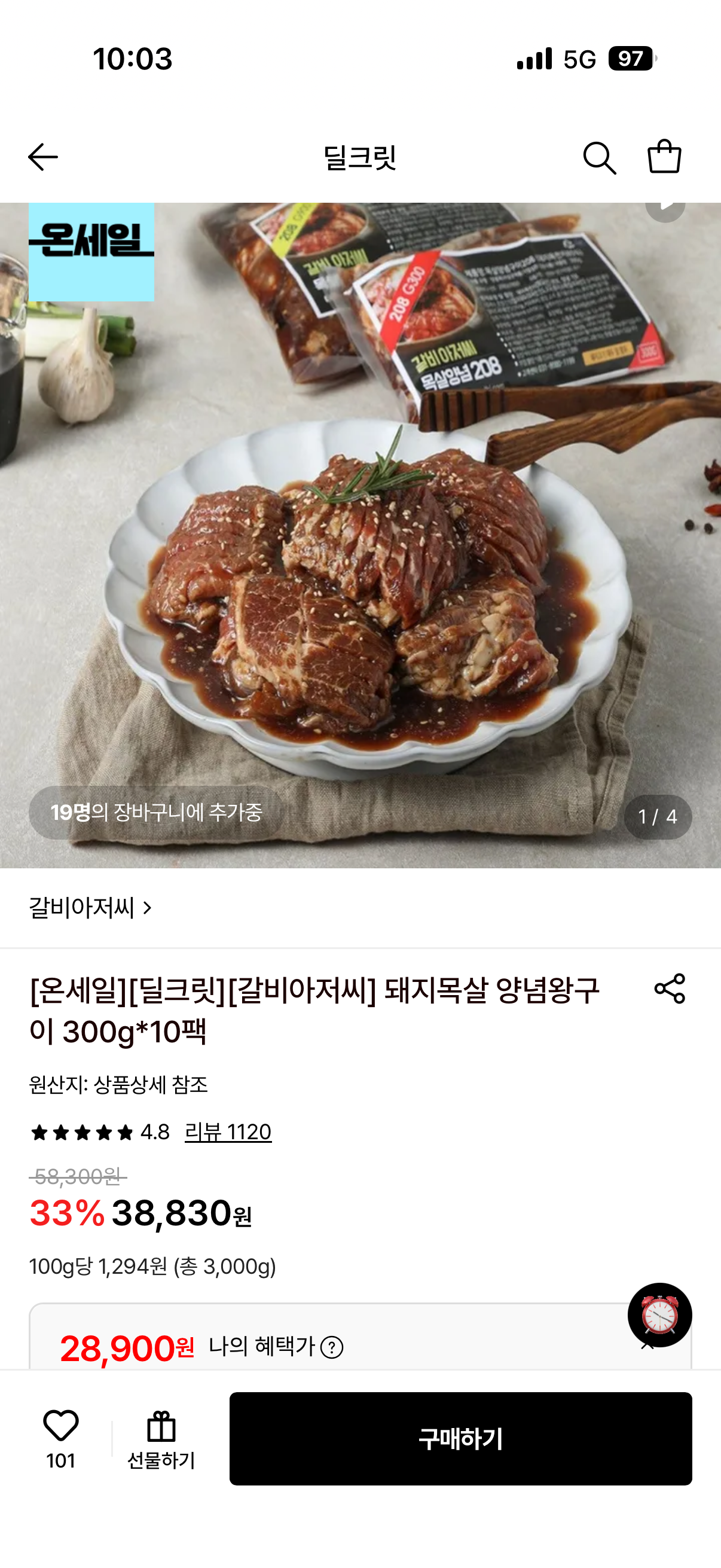 핫딜 이미지