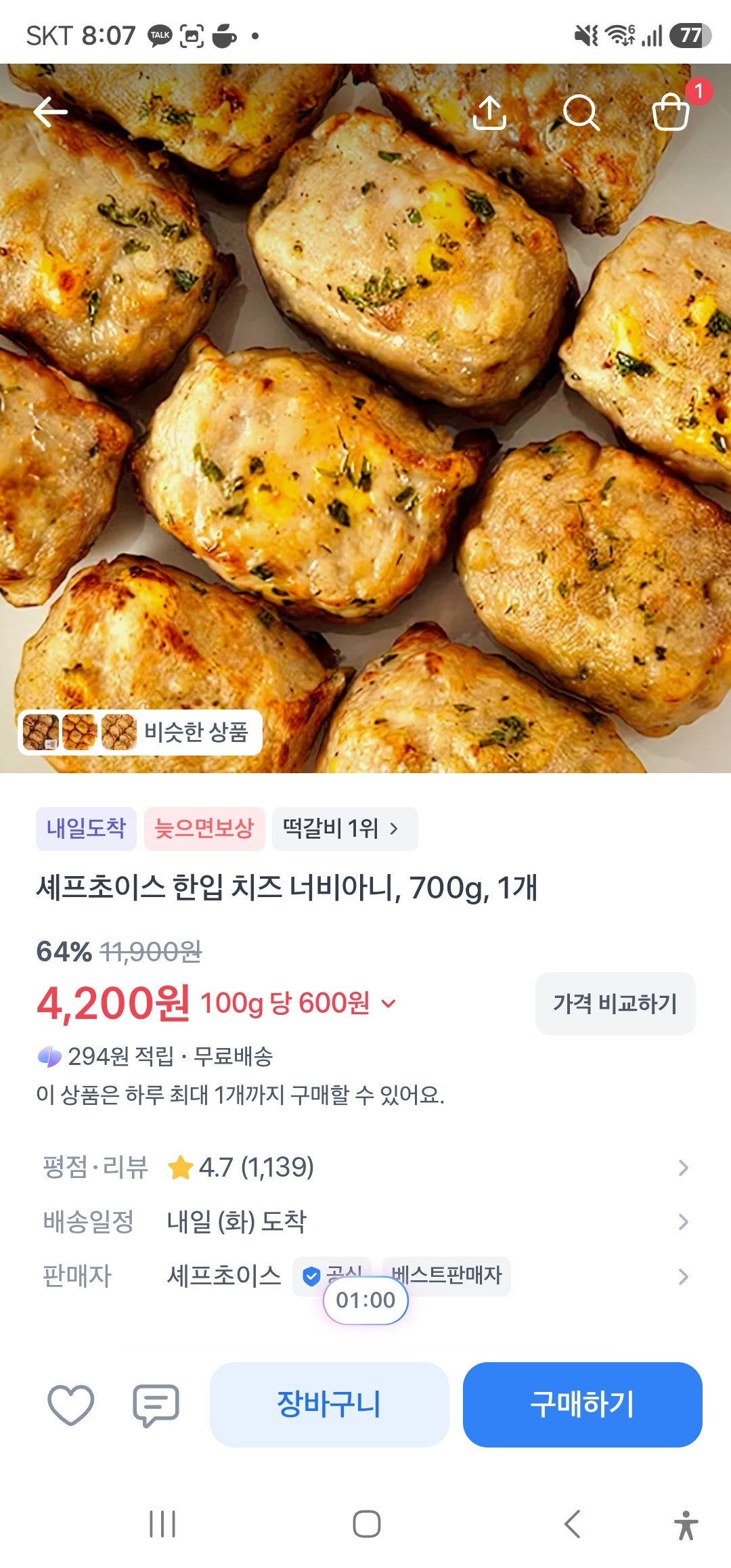 핫딜 이미지