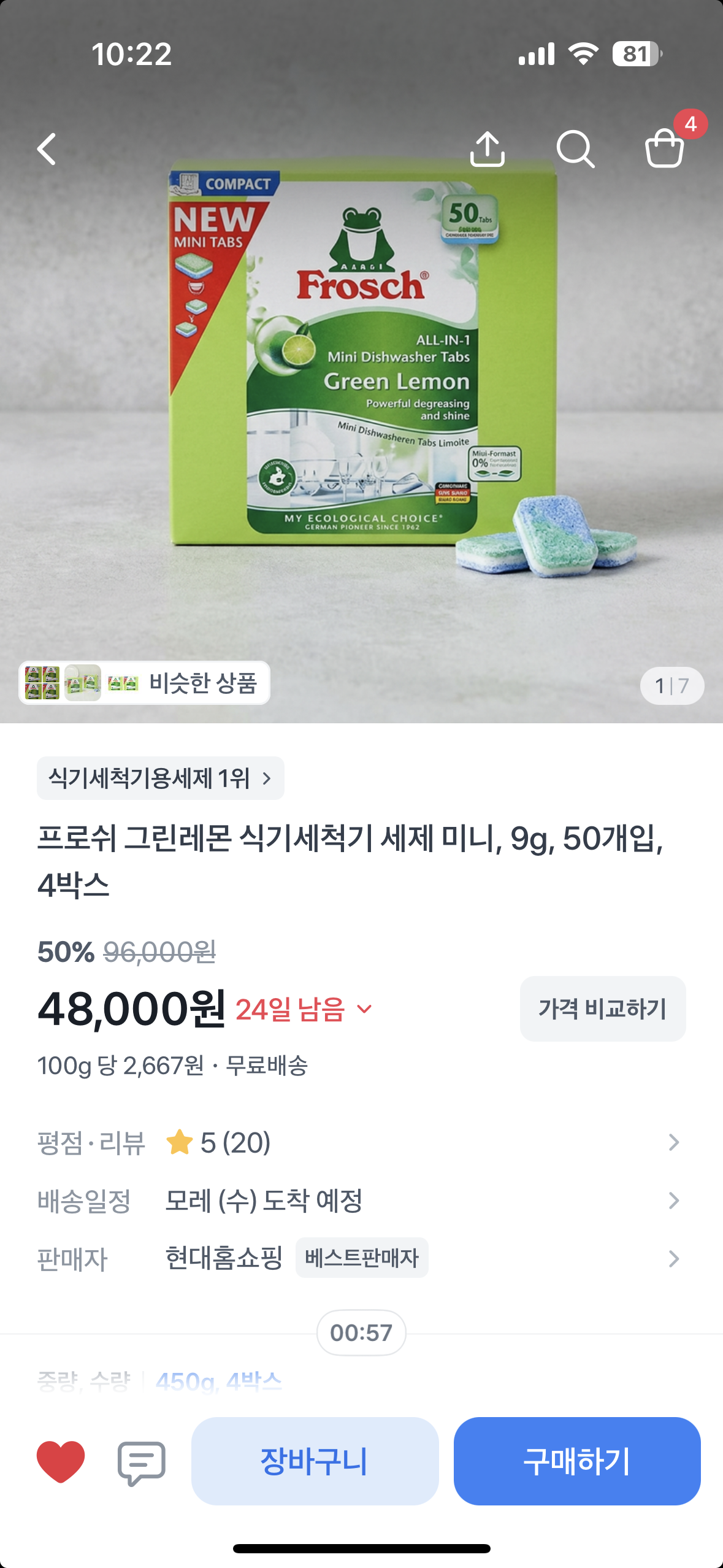 핫딜 이미지