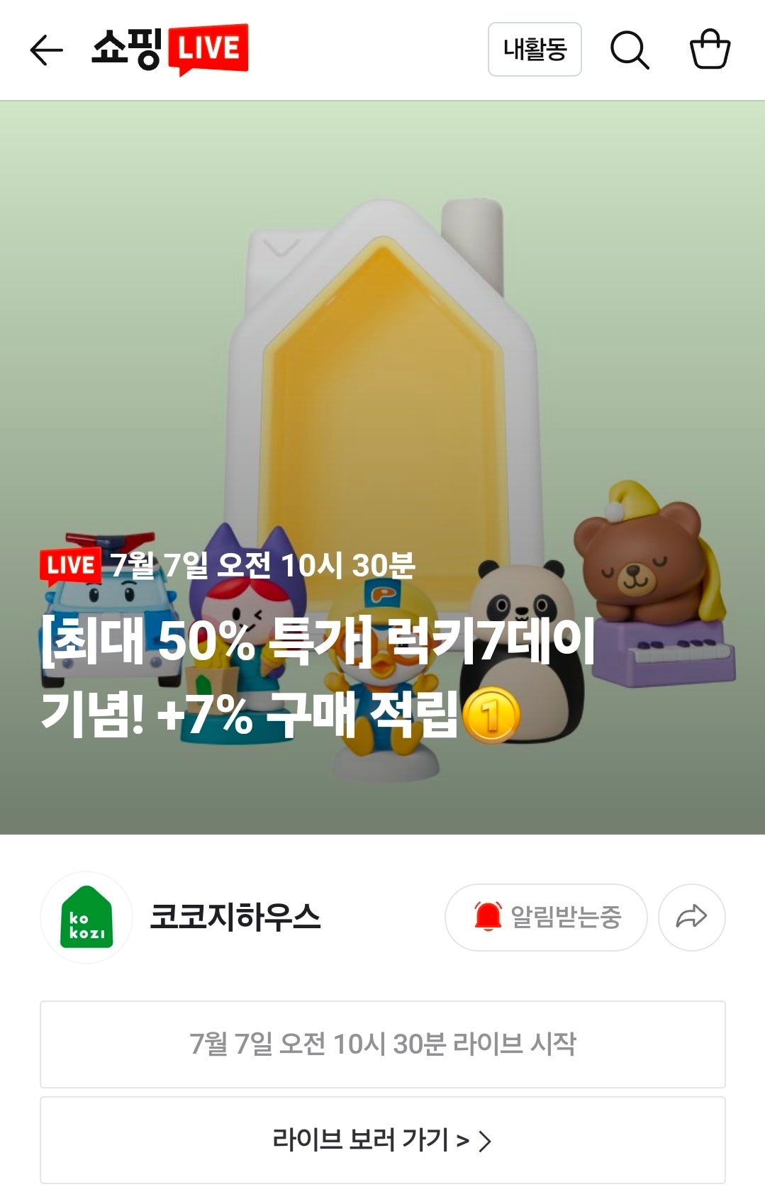 핫딜 이미지