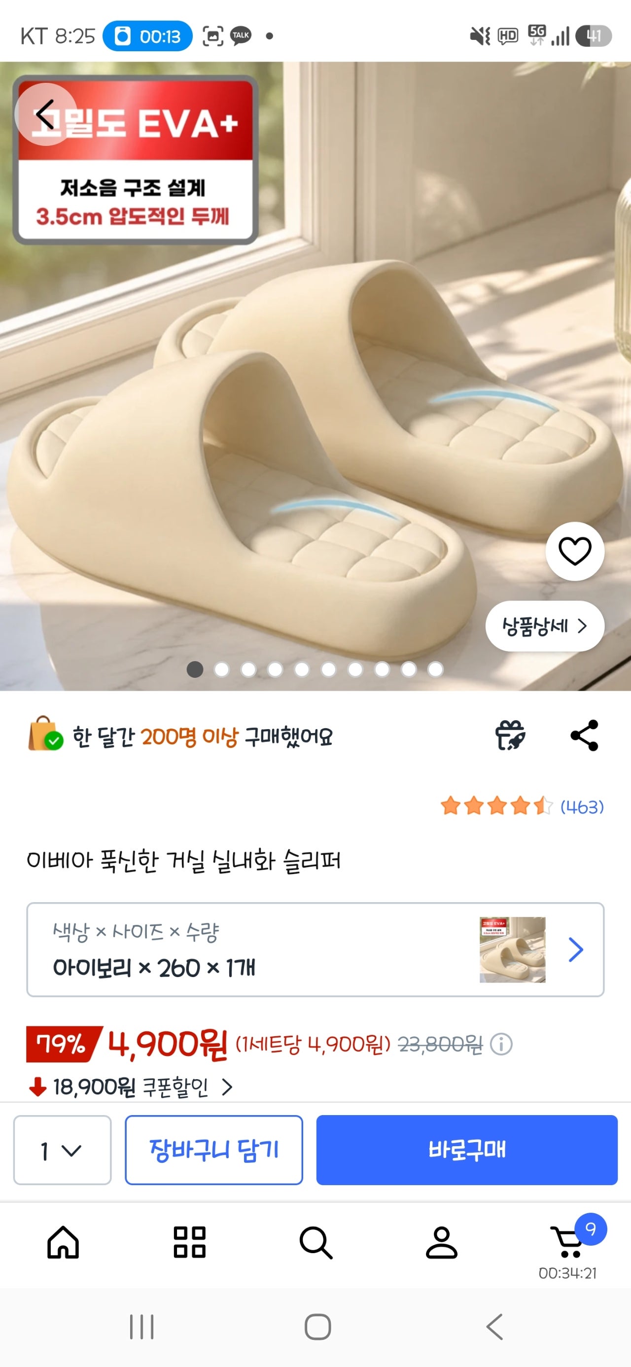 핫딜 이미지