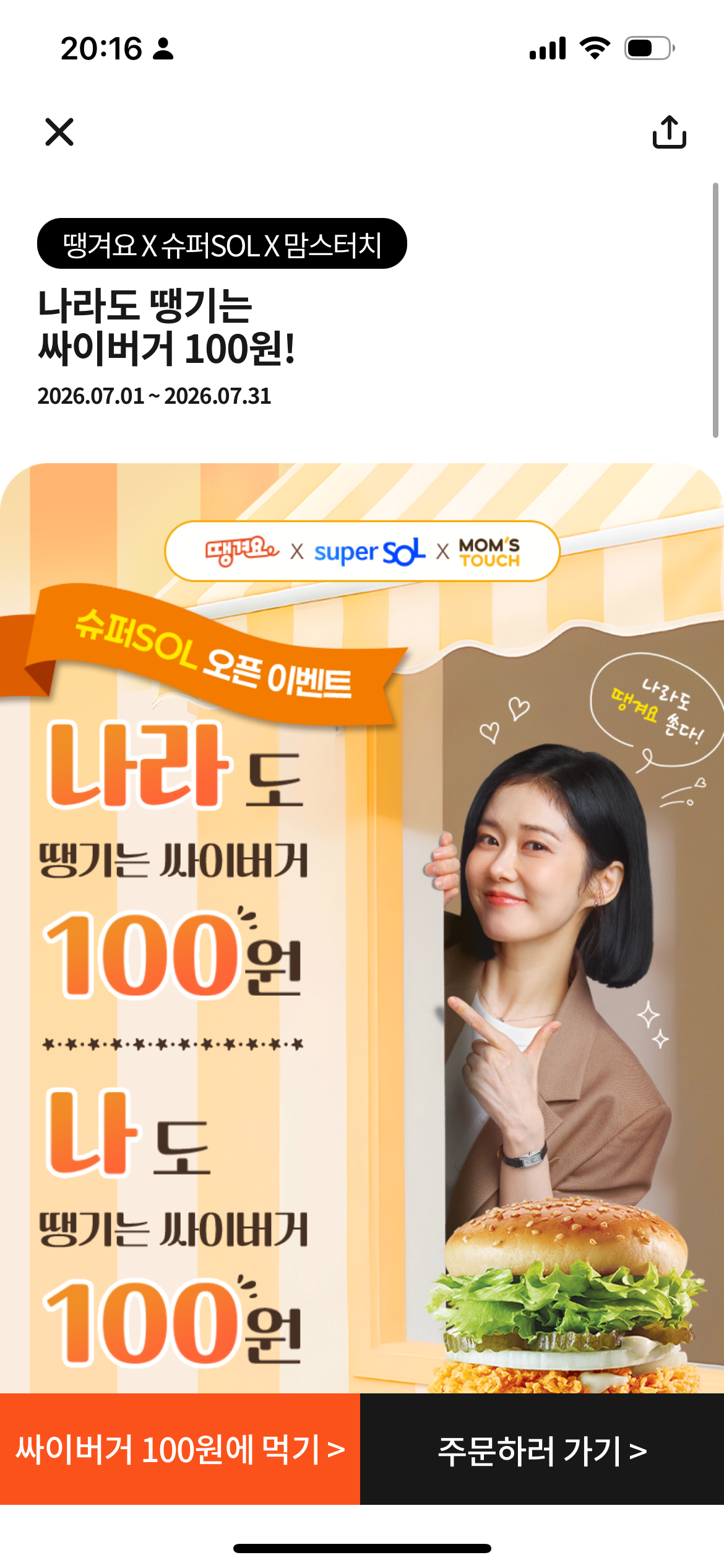 핫딜 이미지