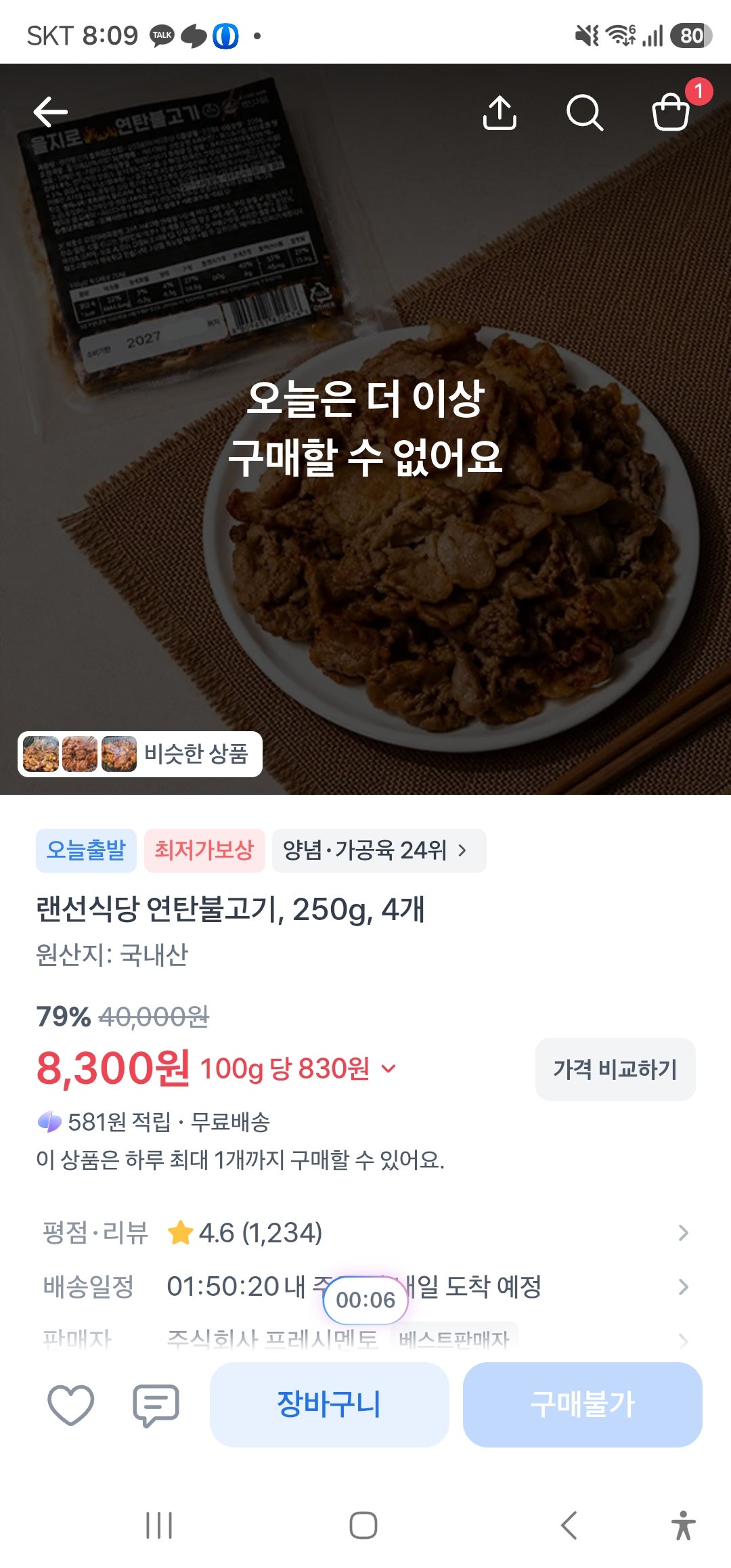핫딜 이미지