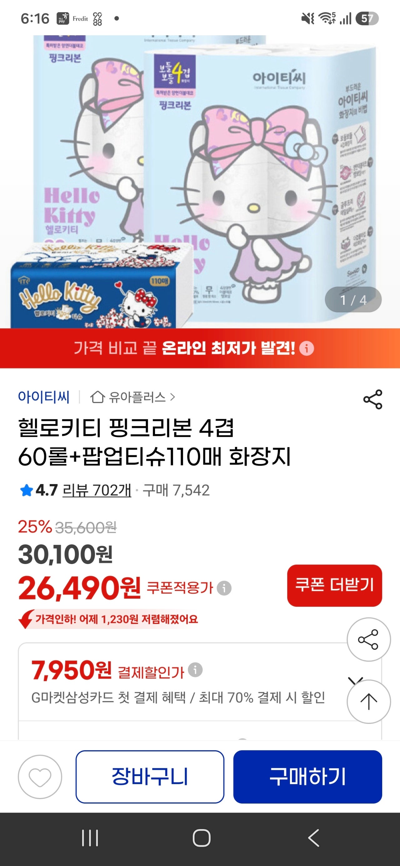 핫딜 이미지