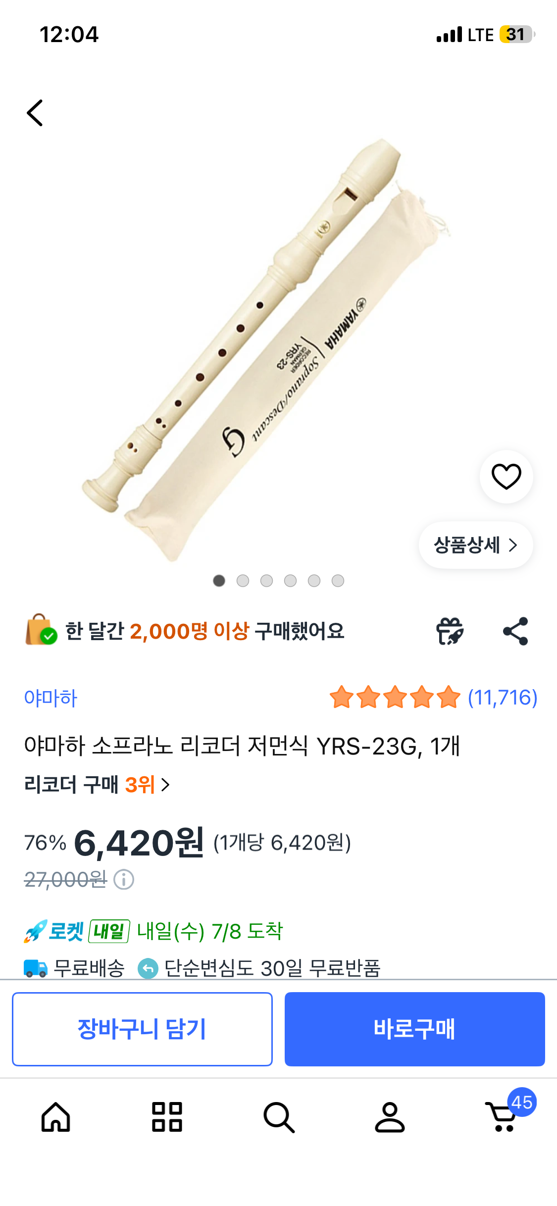 핫딜 이미지