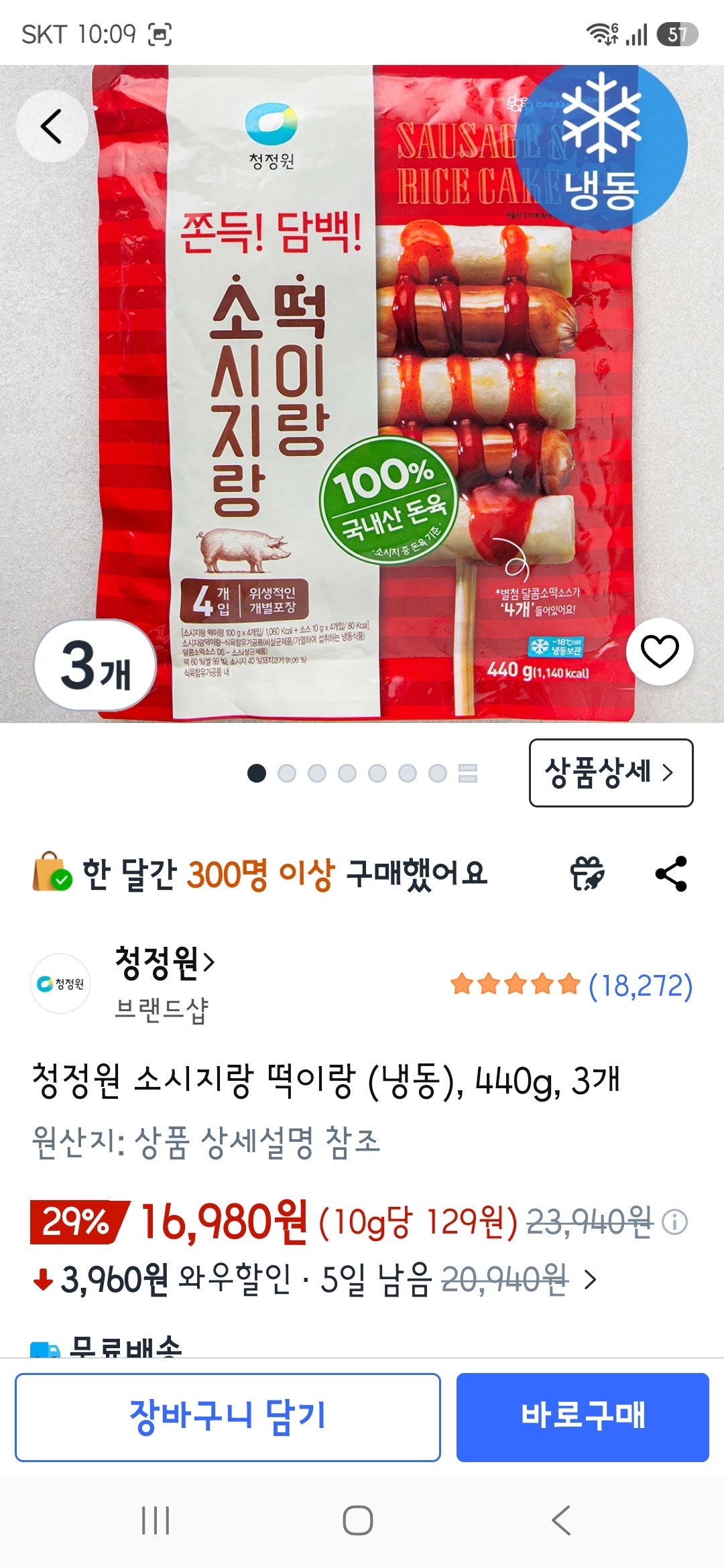 핫딜 이미지