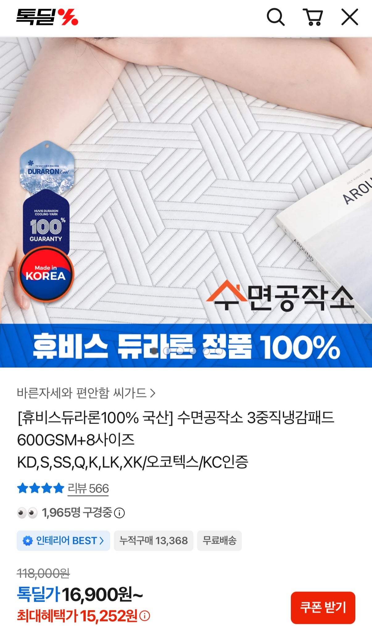 핫딜 이미지